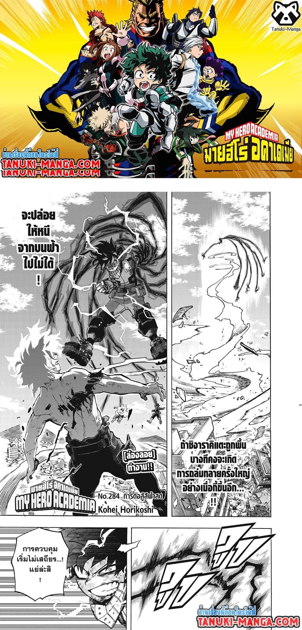 Manga-lc-com อ่านมังงะ อ่านการ์ตูน ออนไลน์ ฟรี Boku no Hero Academia ตอนที่ 1 2 3 4 5 6 7 8 9 10 11 12 13 14 ฟรี ไม่มีโฆษณา Manga-lc - อ่าน มังงะ อ่าน การ์ตูน ออนไลน์ อ่านมังงะ ฟรี