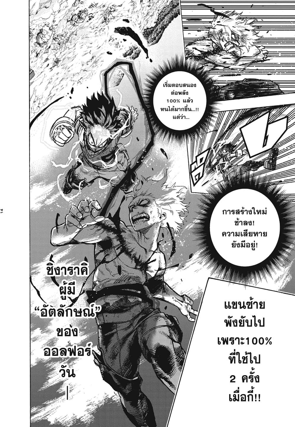 Manga-lc-com อ่านมังงะ อ่านการ์ตูน ออนไลน์ ฟรี Boku no Hero Academia ตอนที่ 1 2 3 4 5 6 7 8 9 10 11 12 13 14 ฟรี ไม่มีโฆษณา Manga-lc - อ่าน มังงะ อ่าน การ์ตูน ออนไลน์ อ่านมังงะ ฟรี