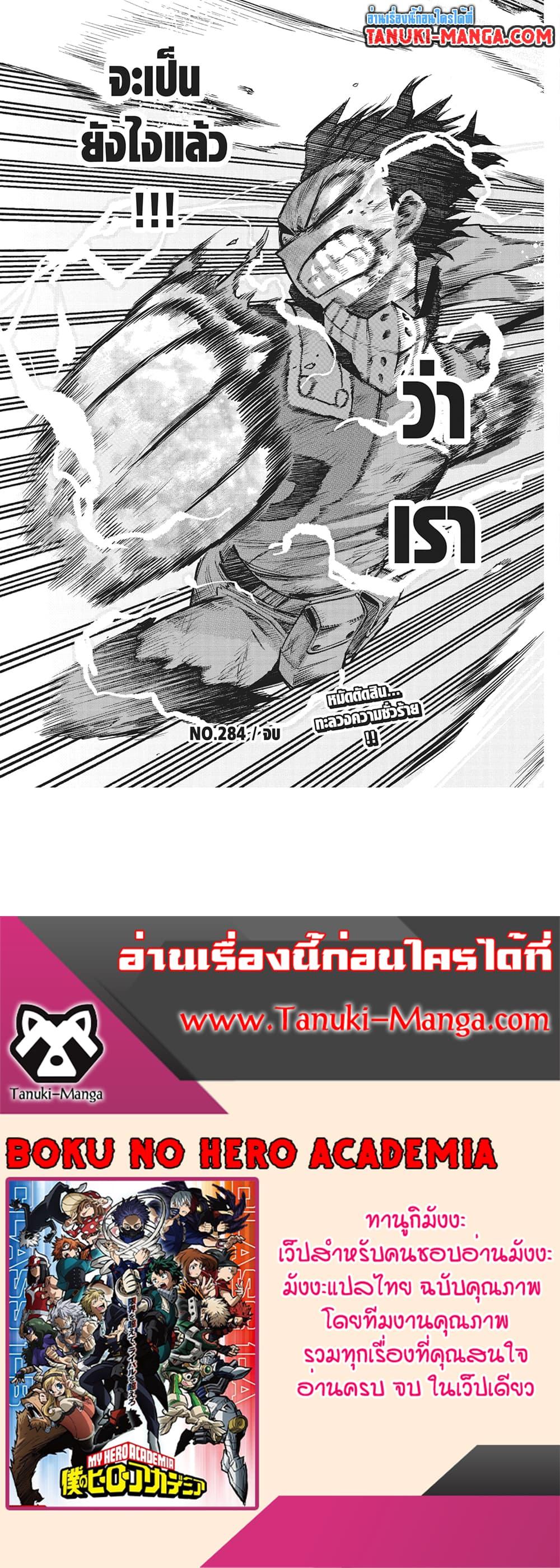 Manga-lc-com อ่านมังงะ อ่านการ์ตูน ออนไลน์ ฟรี Boku no Hero Academia ตอนที่ 1 2 3 4 5 6 7 8 9 10 11 12 13 14 ฟรี ไม่มีโฆษณา Manga-lc - อ่าน มังงะ อ่าน การ์ตูน ออนไลน์ อ่านมังงะ ฟรี