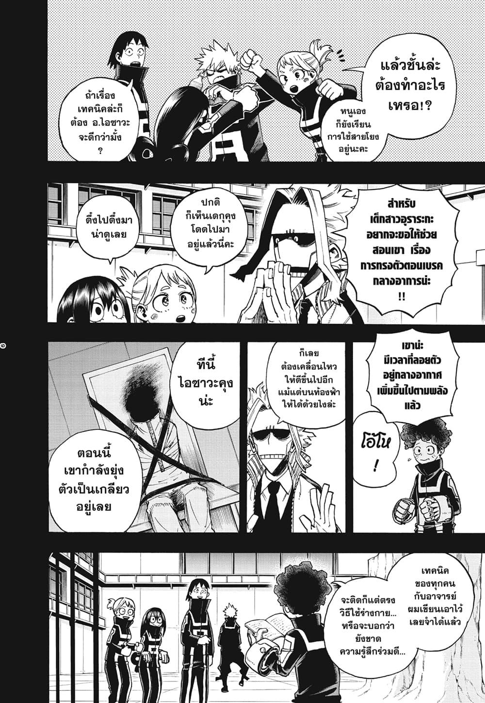 Manga-lc-com อ่านมังงะ อ่านการ์ตูน ออนไลน์ ฟรี Boku no Hero Academia ตอนที่ 1 2 3 4 5 6 7 8 9 10 11 12 13 14 ฟรี ไม่มีโฆษณา Manga-lc - อ่าน มังงะ อ่าน การ์ตูน ออนไลน์ อ่านมังงะ ฟรี