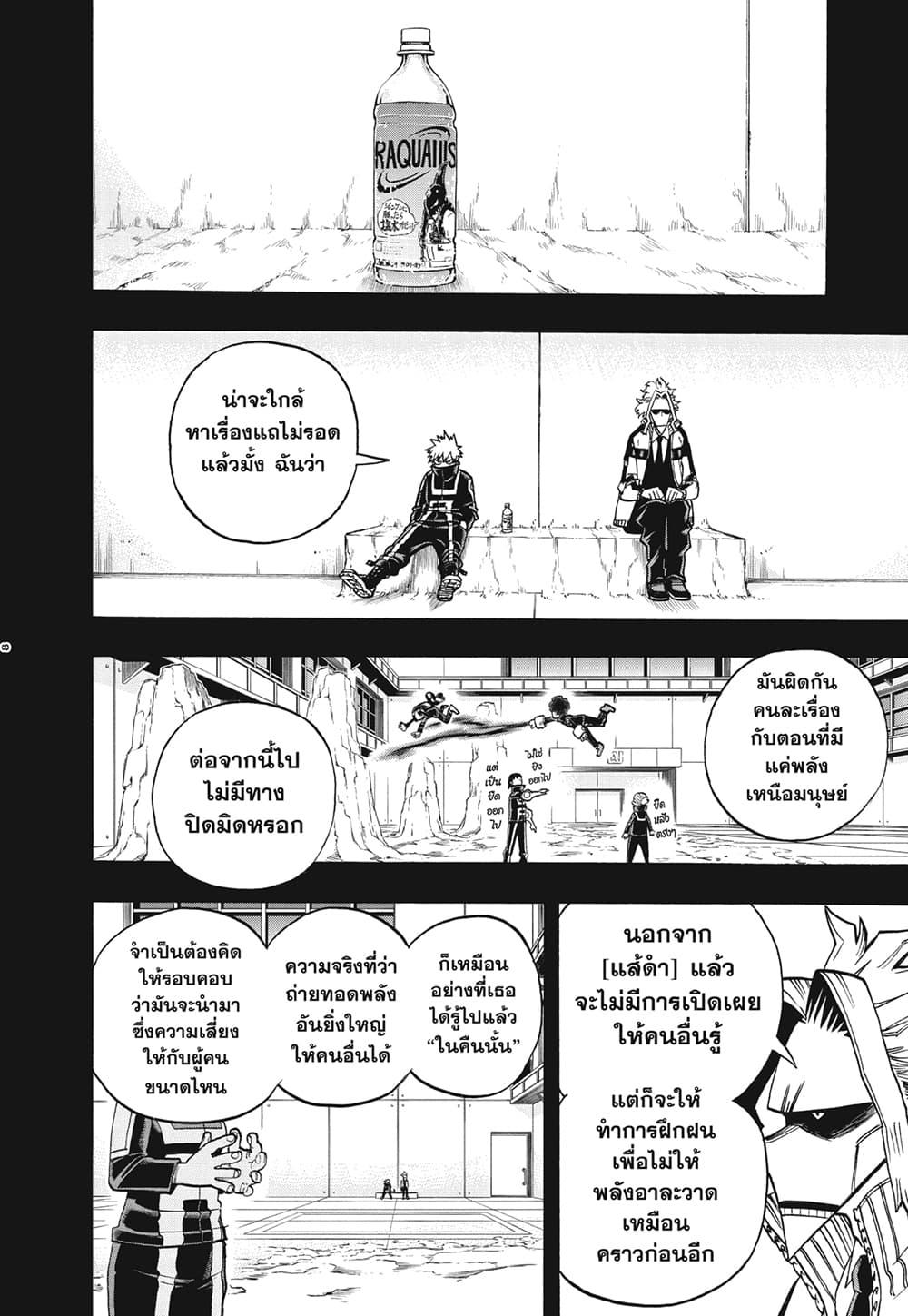 Manga-lc-com อ่านมังงะ อ่านการ์ตูน ออนไลน์ ฟรี Boku no Hero Academia ตอนที่ 1 2 3 4 5 6 7 8 9 10 11 12 13 14 ฟรี ไม่มีโฆษณา Manga-lc - อ่าน มังงะ อ่าน การ์ตูน ออนไลน์ อ่านมังงะ ฟรี