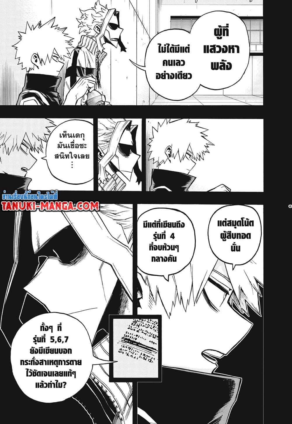 Manga-lc-com อ่านมังงะ อ่านการ์ตูน ออนไลน์ ฟรี Boku no Hero Academia ตอนที่ 1 2 3 4 5 6 7 8 9 10 11 12 13 14 ฟรี ไม่มีโฆษณา Manga-lc - อ่าน มังงะ อ่าน การ์ตูน ออนไลน์ อ่านมังงะ ฟรี
