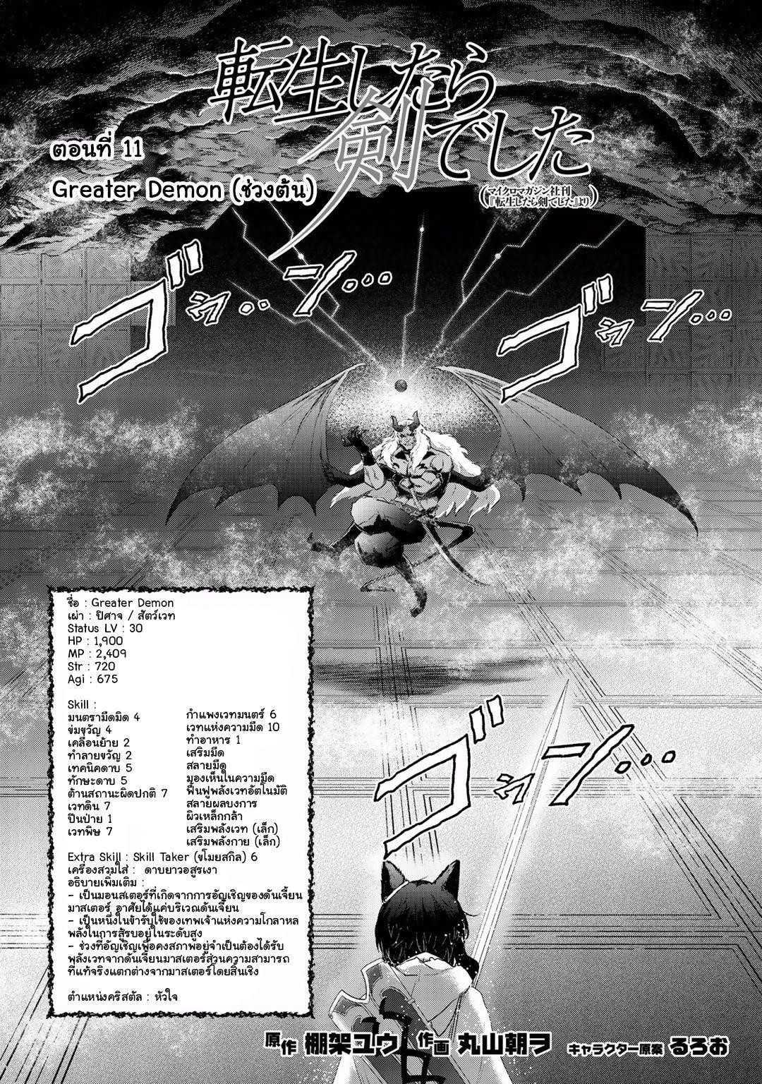 Manga-lc-com อ่านมังงะ อ่านการ์ตูน ออนไลน์ ฟรี Tensei Shitara Ken deshita ตอนที่ 1 2 3 4 5 6 7 8 9 10 11 12 13 14 ฟรี ไม่มีโฆษณา Manga-lc - อ่าน มังงะ อ่าน การ์ตูน ออนไลน์ อ่านมังงะ ฟรี