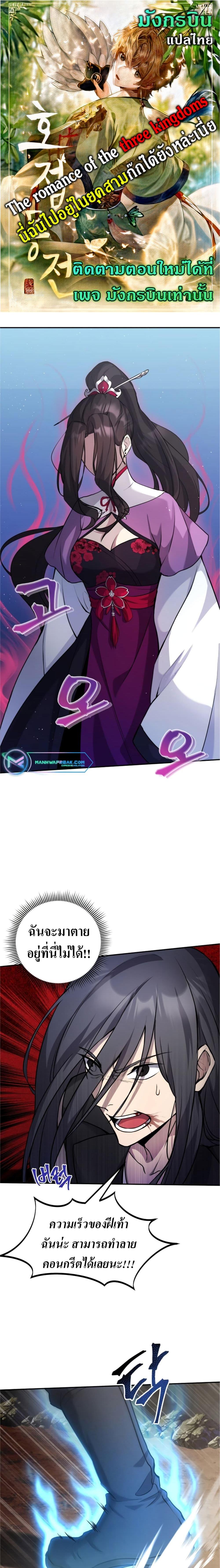 Manga-lc-com อ่านมังงะ อ่านการ์ตูน ออนไลน์ ฟรี The Romance of the Three Kingdoms ตอนที่ 1 2 3 4 5 6 7 8 9 10 11 12 13 14 ฟรี ไม่มีโฆษณา Manga-lc - อ่าน มังงะ อ่าน การ์ตูน ออนไลน์ อ่านมังงะ ฟรี