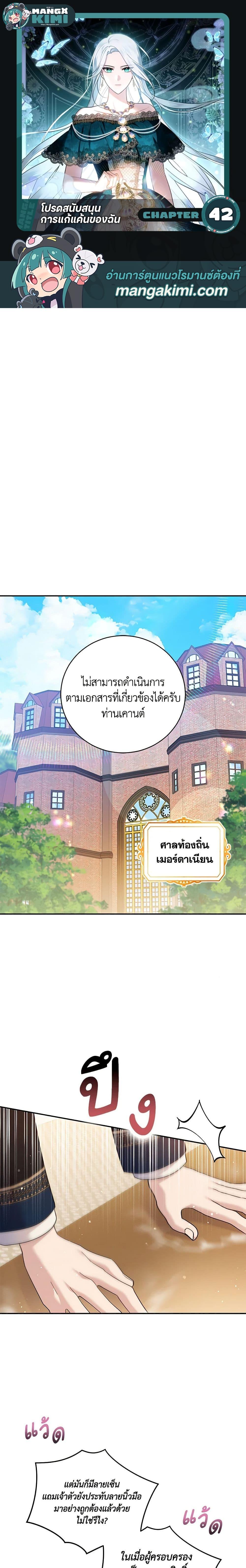 Manga-lc-com อ่านมังงะ อ่านการ์ตูน ออนไลน์ ฟรี Please Support My Revenge ตอนที่ 1 2 3 4 5 6 7 8 9 10 11 12 13 14 ฟรี ไม่มีโฆษณา Manga-lc - อ่าน มังงะ อ่าน การ์ตูน ออนไลน์ อ่านมังงะ ฟรี