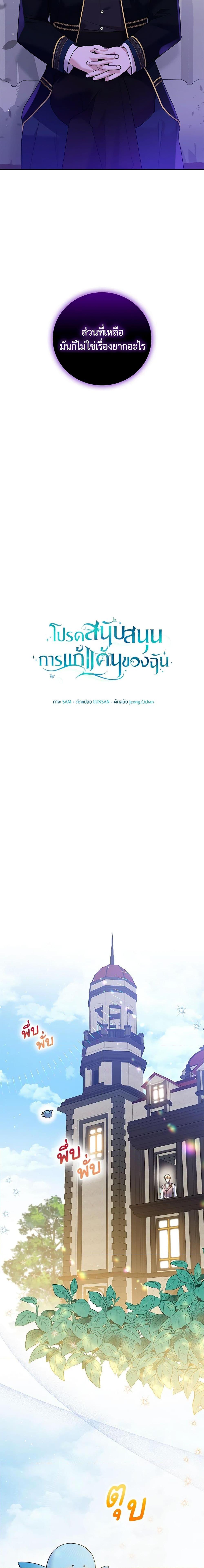 Manga-lc-com อ่านมังงะ อ่านการ์ตูน ออนไลน์ ฟรี Please Support My Revenge ตอนที่ 1 2 3 4 5 6 7 8 9 10 11 12 13 14 ฟรี ไม่มีโฆษณา Manga-lc - อ่าน มังงะ อ่าน การ์ตูน ออนไลน์ อ่านมังงะ ฟรี