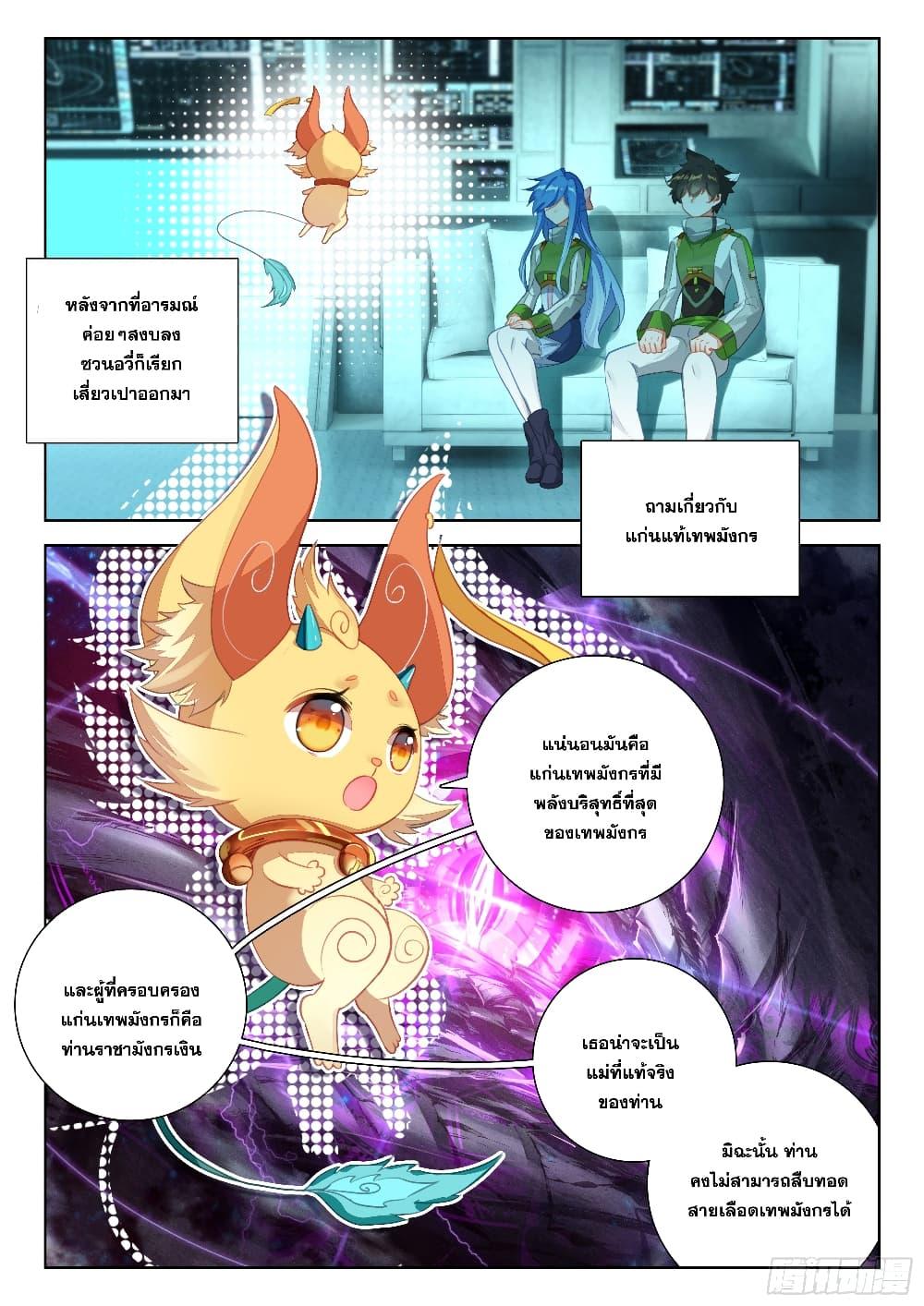 Manga-lc-com อ่านมังงะ อ่านการ์ตูน ออนไลน์ ฟรี Douluo Dalu IV ตอนที่ 1 2 3 4 5 6 7 8 9 10 11 12 13 14 ฟรี ไม่มีโฆษณา Manga-lc - อ่าน มังงะ อ่าน การ์ตูน ออนไลน์ อ่านมังงะ ฟรี