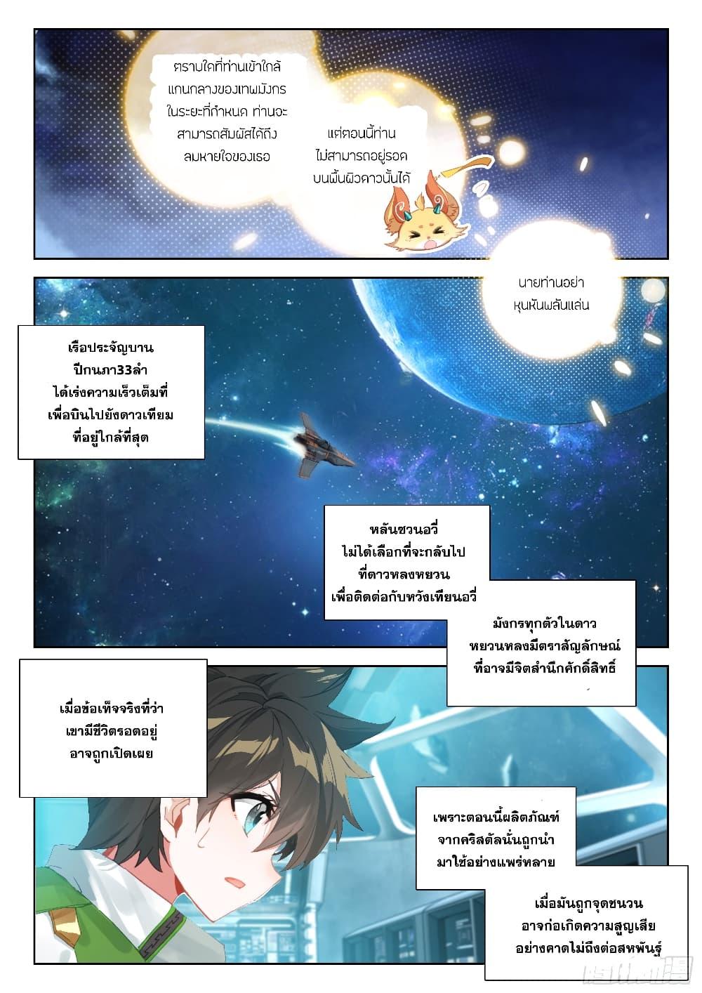Manga-lc-com อ่านมังงะ อ่านการ์ตูน ออนไลน์ ฟรี Douluo Dalu IV ตอนที่ 1 2 3 4 5 6 7 8 9 10 11 12 13 14 ฟรี ไม่มีโฆษณา Manga-lc - อ่าน มังงะ อ่าน การ์ตูน ออนไลน์ อ่านมังงะ ฟรี