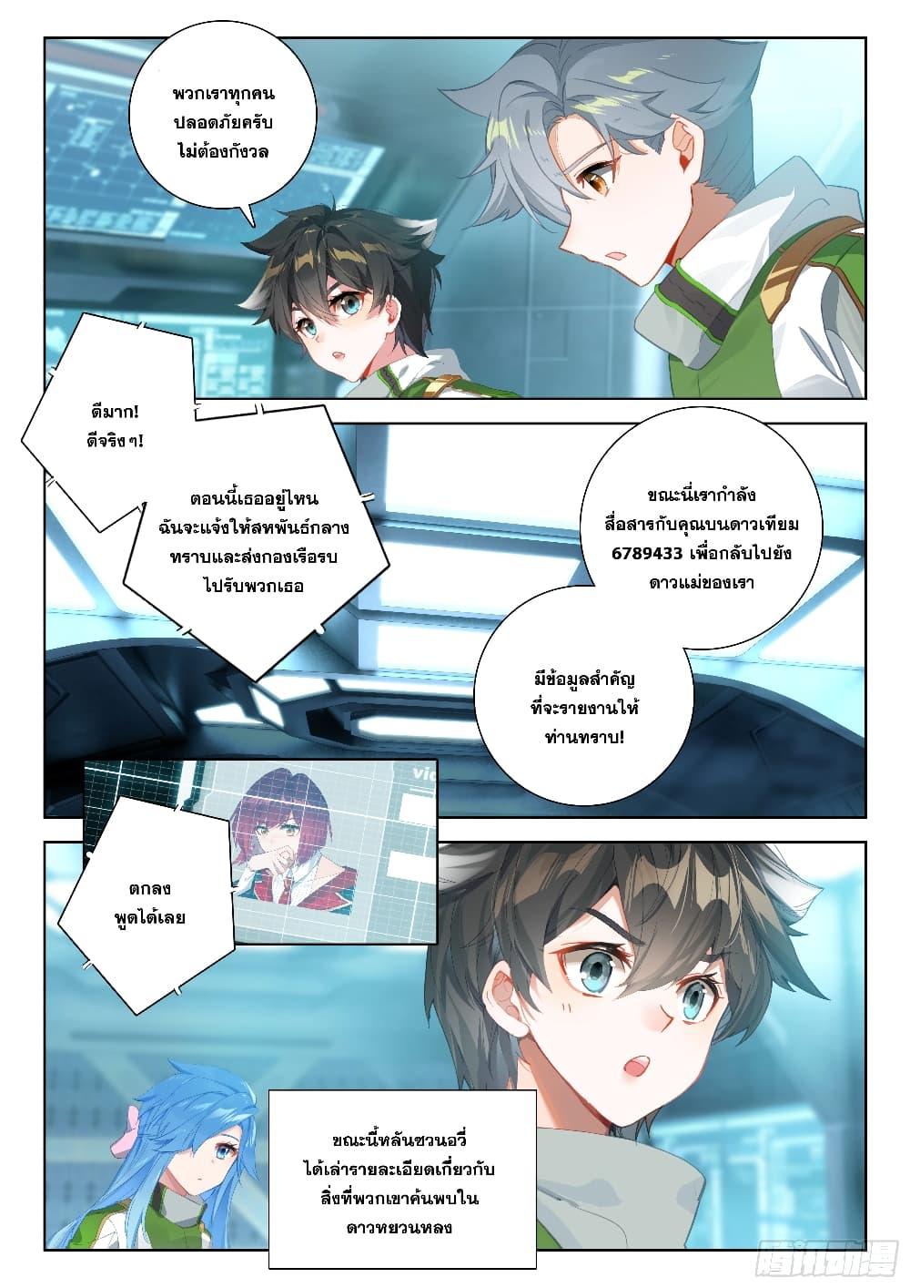 Manga-lc-com อ่านมังงะ อ่านการ์ตูน ออนไลน์ ฟรี Douluo Dalu IV ตอนที่ 1 2 3 4 5 6 7 8 9 10 11 12 13 14 ฟรี ไม่มีโฆษณา Manga-lc - อ่าน มังงะ อ่าน การ์ตูน ออนไลน์ อ่านมังงะ ฟรี