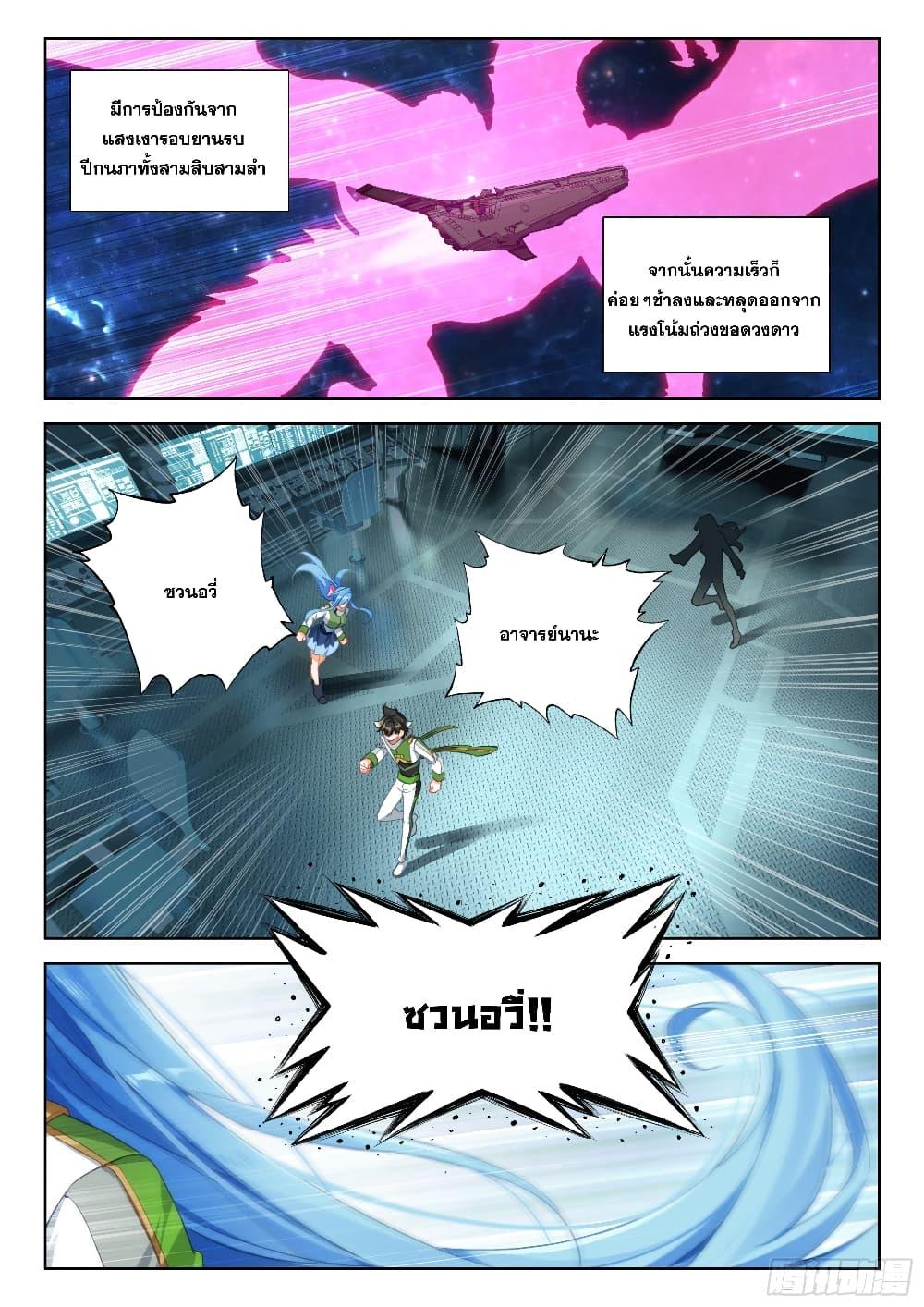Manga-lc-com อ่านมังงะ อ่านการ์ตูน ออนไลน์ ฟรี Douluo Dalu IV ตอนที่ 1 2 3 4 5 6 7 8 9 10 11 12 13 14 ฟรี ไม่มีโฆษณา Manga-lc - อ่าน มังงะ อ่าน การ์ตูน ออนไลน์ อ่านมังงะ ฟรี