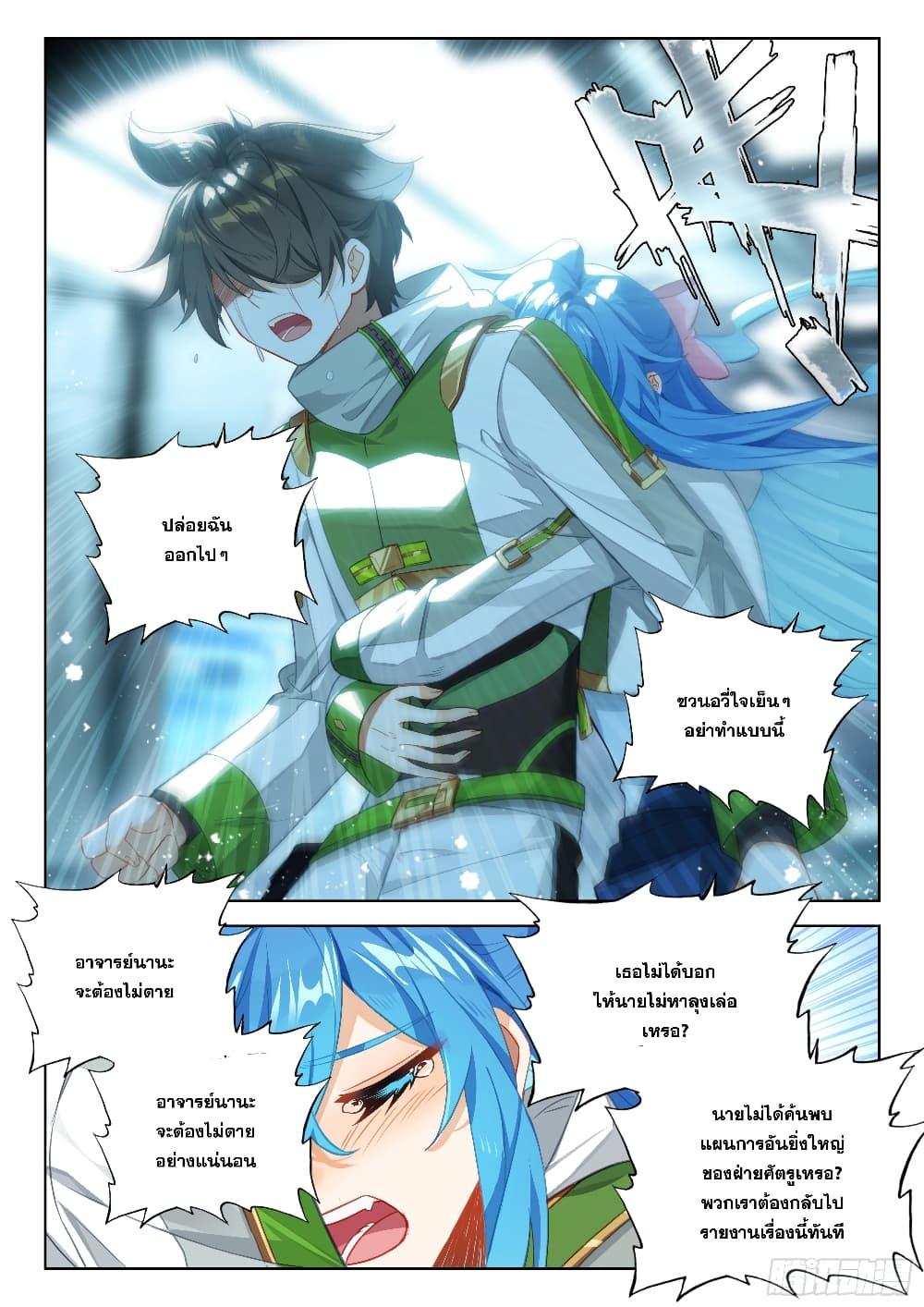 Manga-lc-com อ่านมังงะ อ่านการ์ตูน ออนไลน์ ฟรี Douluo Dalu IV ตอนที่ 1 2 3 4 5 6 7 8 9 10 11 12 13 14 ฟรี ไม่มีโฆษณา Manga-lc - อ่าน มังงะ อ่าน การ์ตูน ออนไลน์ อ่านมังงะ ฟรี