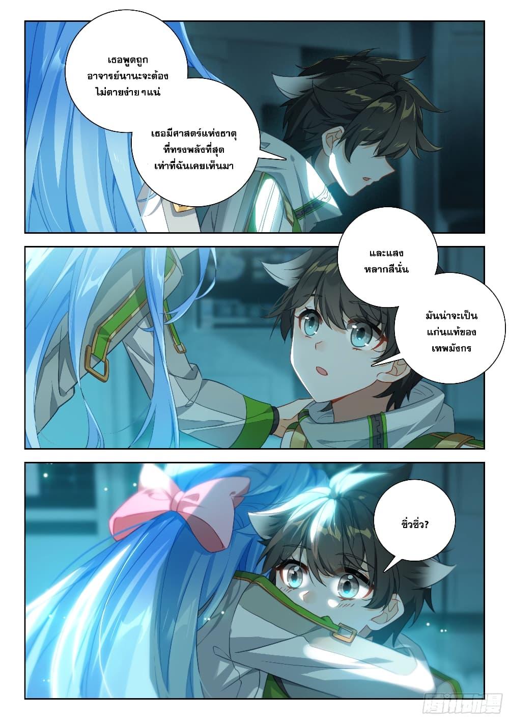 Manga-lc-com อ่านมังงะ อ่านการ์ตูน ออนไลน์ ฟรี Douluo Dalu IV ตอนที่ 1 2 3 4 5 6 7 8 9 10 11 12 13 14 ฟรี ไม่มีโฆษณา Manga-lc - อ่าน มังงะ อ่าน การ์ตูน ออนไลน์ อ่านมังงะ ฟรี