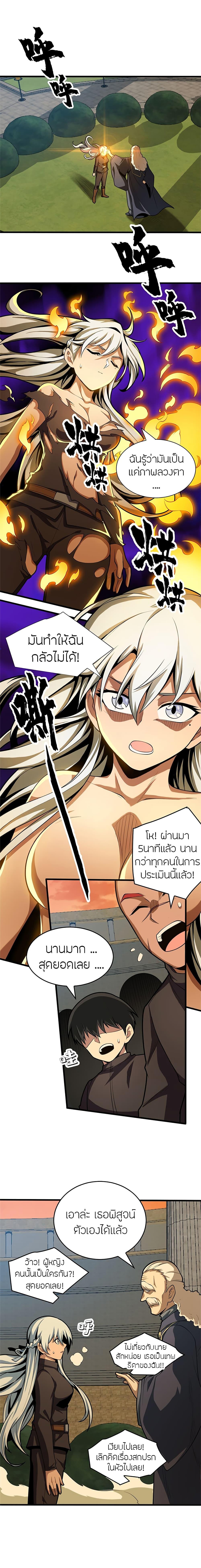 Manga-lc-com อ่านมังงะ อ่านการ์ตูน ออนไลน์ ฟรี My Dragon System ตอนที่ 1 2 3 4 5 6 7 8 9 10 11 12 13 14 ฟรี ไม่มีโฆษณา Manga-lc - อ่าน มังงะ อ่าน การ์ตูน ออนไลน์ อ่านมังงะ ฟรี
