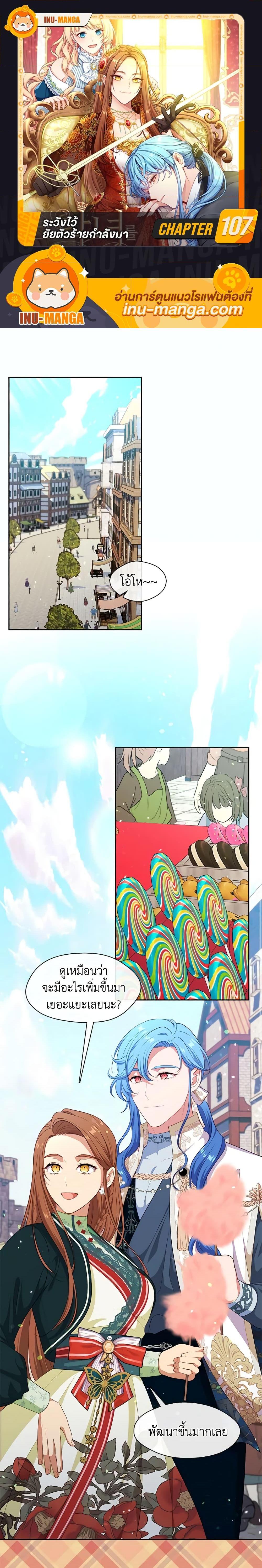 Manga-lc-com อ่านมังงะ อ่านการ์ตูน ออนไลน์ ฟรี Beware the Villainess! ตอนที่ 1 2 3 4 5 6 7 8 9 10 11 12 13 14 ฟรี ไม่มีโฆษณา Manga-lc - อ่าน มังงะ อ่าน การ์ตูน ออนไลน์ อ่านมังงะ ฟรี