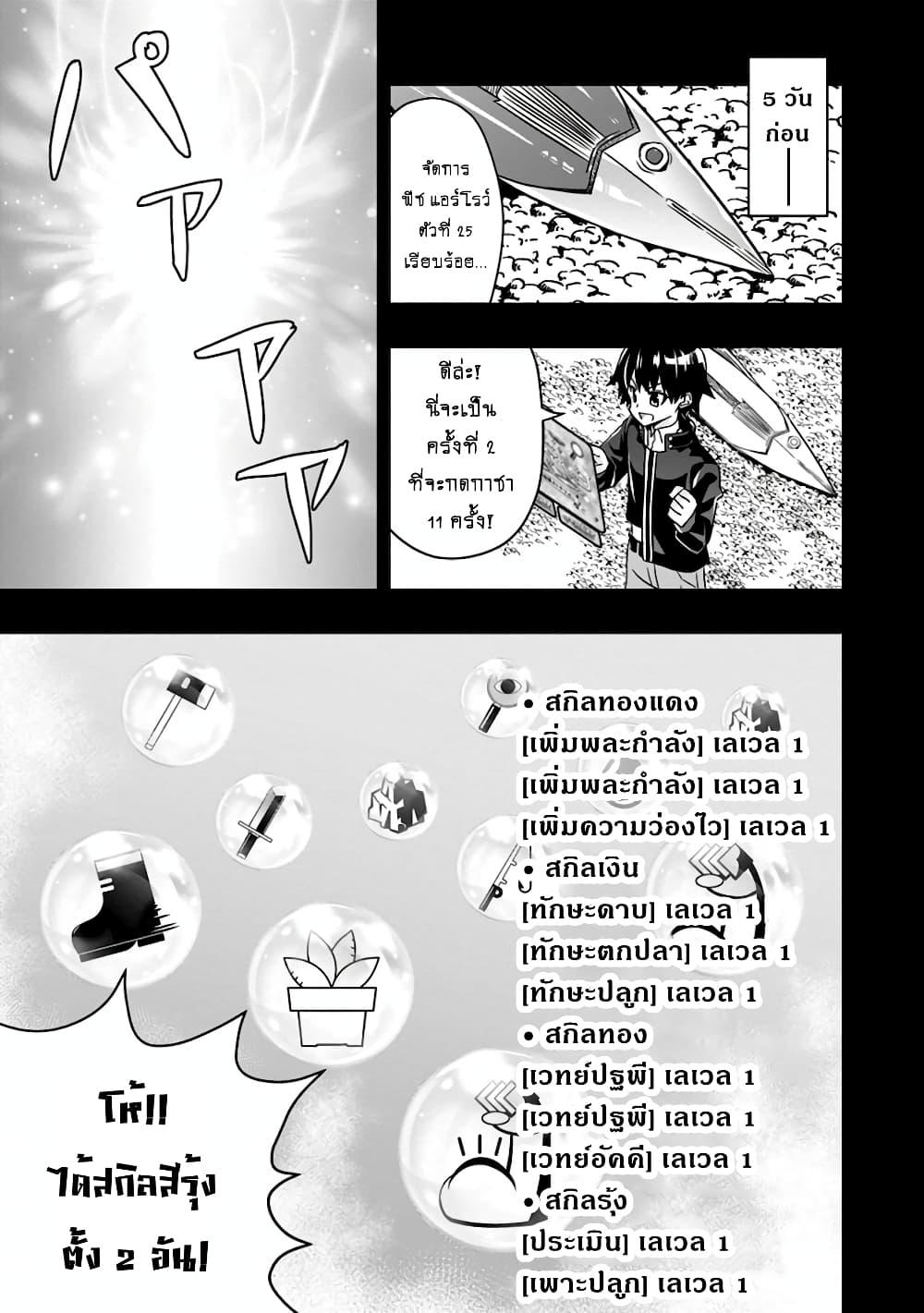 Manga-lc-com อ่านมังงะ อ่านการ์ตูน ออนไลน์ ฟรี Hazure Skill “Gacha” De Tsuihou Sareta Ore Wa, Wagamama Osananajimi O Zetsuen Shi Kakusei Suru ตอนที่ 1 2 3 4 5 6 7 8 9 10 11 12 13 14 ฟรี ไม่มีโฆษณา Manga-lc - อ่าน มังงะ อ่าน การ์ตูน ออนไลน์ อ่านมังงะ ฟรี