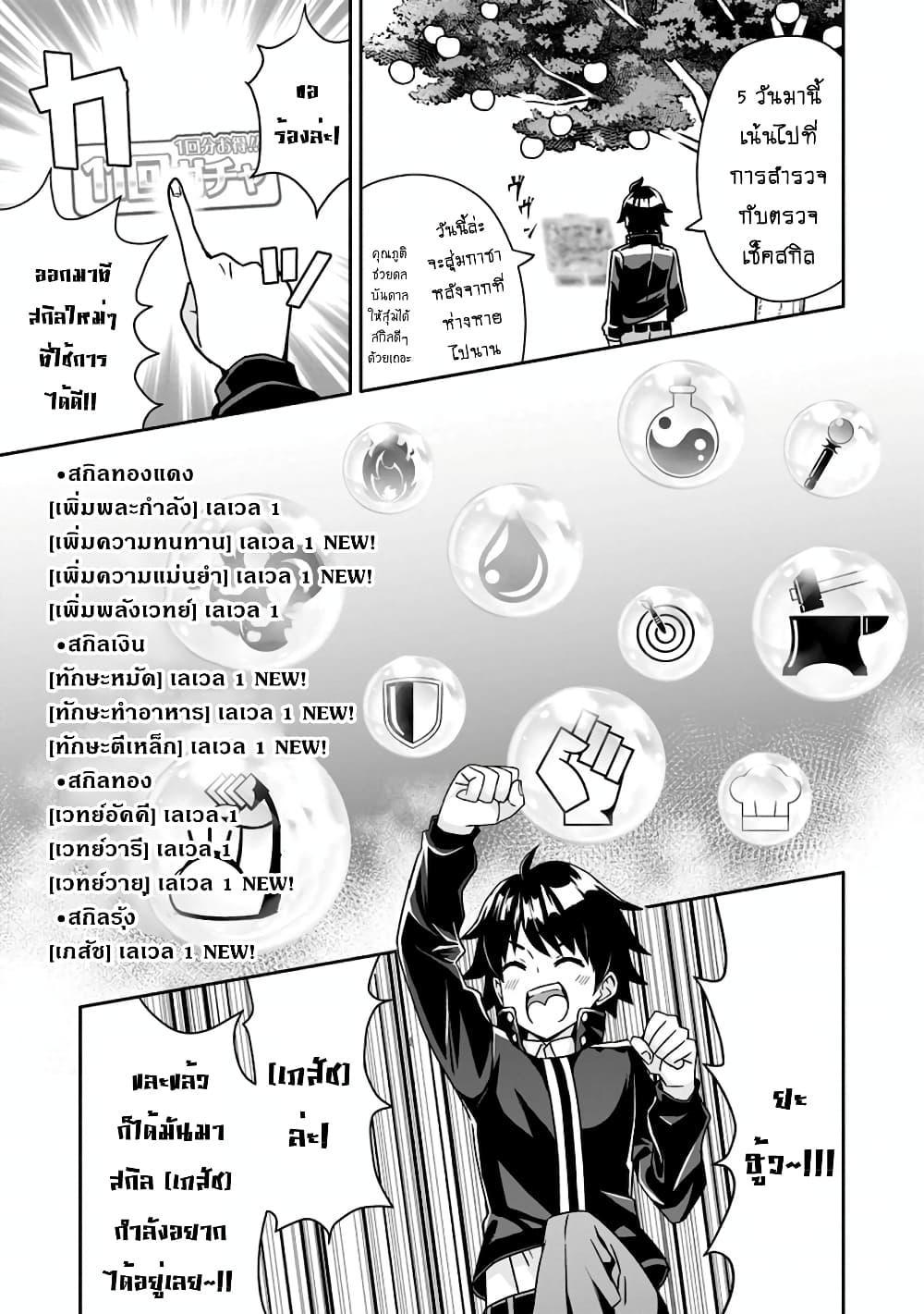 Manga-lc-com อ่านมังงะ อ่านการ์ตูน ออนไลน์ ฟรี Hazure Skill “Gacha” De Tsuihou Sareta Ore Wa, Wagamama Osananajimi O Zetsuen Shi Kakusei Suru ตอนที่ 1 2 3 4 5 6 7 8 9 10 11 12 13 14 ฟรี ไม่มีโฆษณา Manga-lc - อ่าน มังงะ อ่าน การ์ตูน ออนไลน์ อ่านมังงะ ฟรี