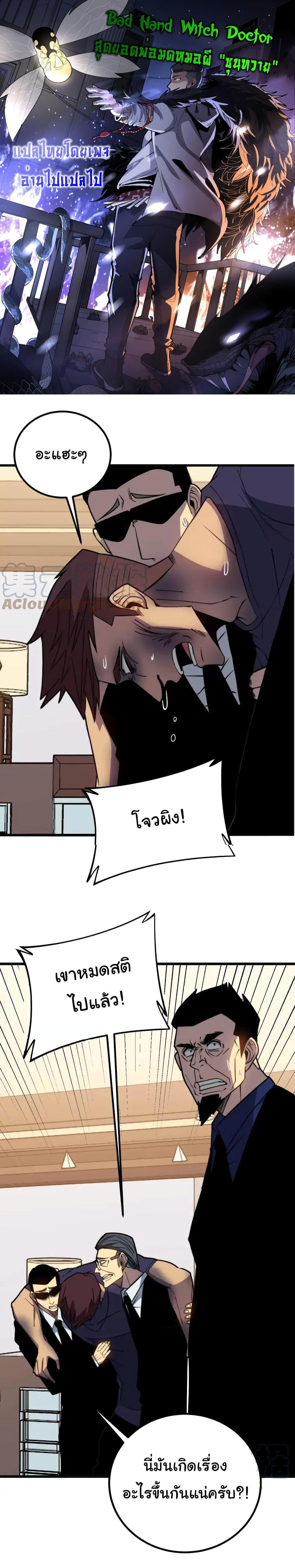 Manga-lc-com อ่านมังงะ อ่านการ์ตูน ออนไลน์ ฟรี Bad Hand Witch Doctor ตอนที่ 1 2 3 4 5 6 7 8 9 10 11 12 13 14 ฟรี ไม่มีโฆษณา Manga-lc - อ่าน มังงะ อ่าน การ์ตูน ออนไลน์ อ่านมังงะ ฟรี