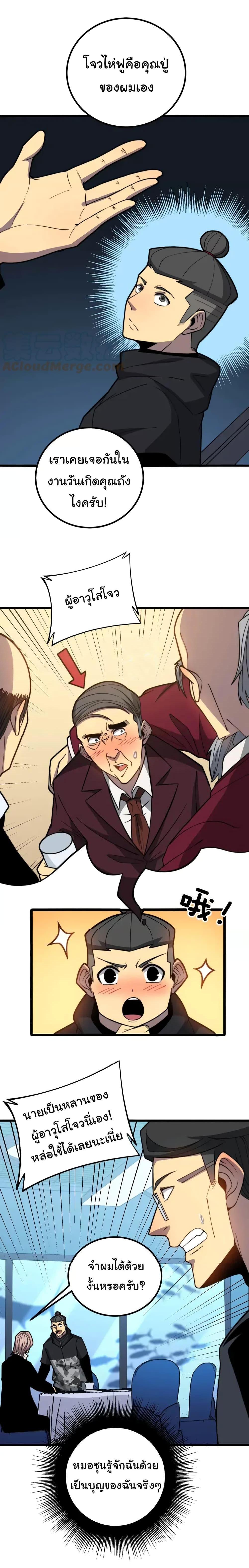 Manga-lc-com อ่านมังงะ อ่านการ์ตูน ออนไลน์ ฟรี Bad Hand Witch Doctor ตอนที่ 1 2 3 4 5 6 7 8 9 10 11 12 13 14 ฟรี ไม่มีโฆษณา Manga-lc - อ่าน มังงะ อ่าน การ์ตูน ออนไลน์ อ่านมังงะ ฟรี