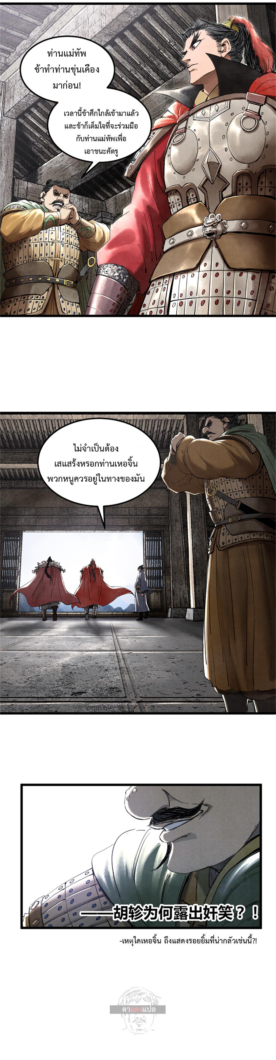 Manga-lc-com อ่านมังงะ อ่านการ์ตูน ออนไลน์ ฟรี Lu Bu’s life story ตอนที่ 1 2 3 4 5 6 7 8 9 10 11 12 13 14 ฟรี ไม่มีโฆษณา Manga-lc - อ่าน มังงะ อ่าน การ์ตูน ออนไลน์ อ่านมังงะ ฟรี
