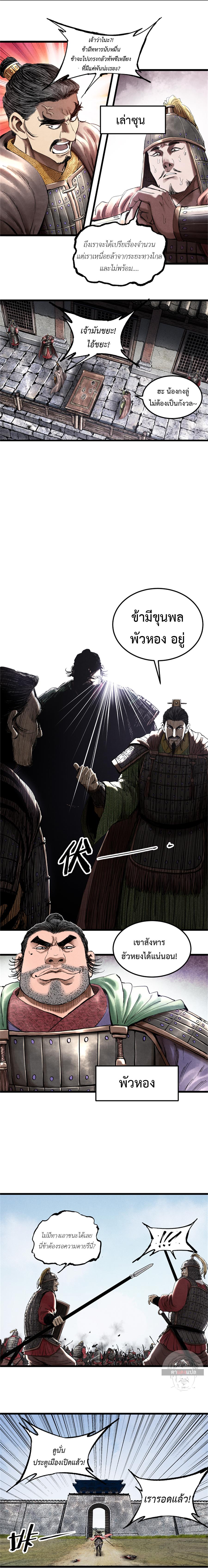 Manga-lc-com อ่านมังงะ อ่านการ์ตูน ออนไลน์ ฟรี Lu Bu’s life story ตอนที่ 1 2 3 4 5 6 7 8 9 10 11 12 13 14 ฟรี ไม่มีโฆษณา Manga-lc - อ่าน มังงะ อ่าน การ์ตูน ออนไลน์ อ่านมังงะ ฟรี