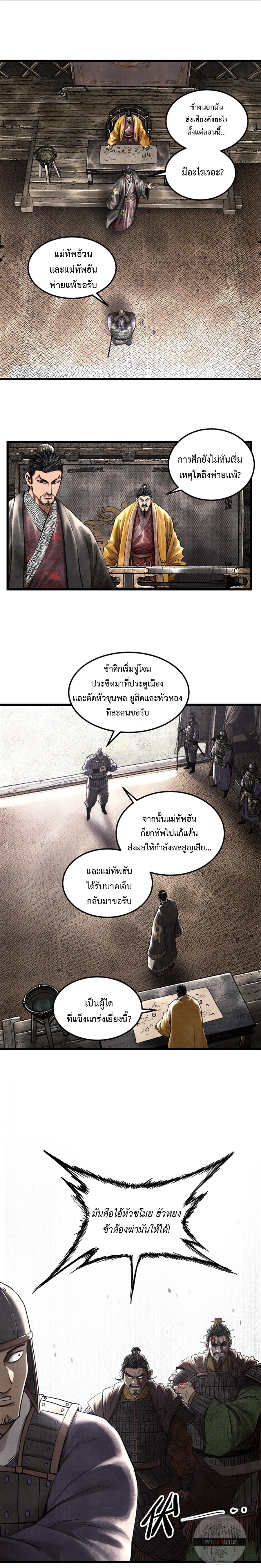 Manga-lc-com อ่านมังงะ อ่านการ์ตูน ออนไลน์ ฟรี Lu Bu’s life story ตอนที่ 1 2 3 4 5 6 7 8 9 10 11 12 13 14 ฟรี ไม่มีโฆษณา Manga-lc - อ่าน มังงะ อ่าน การ์ตูน ออนไลน์ อ่านมังงะ ฟรี