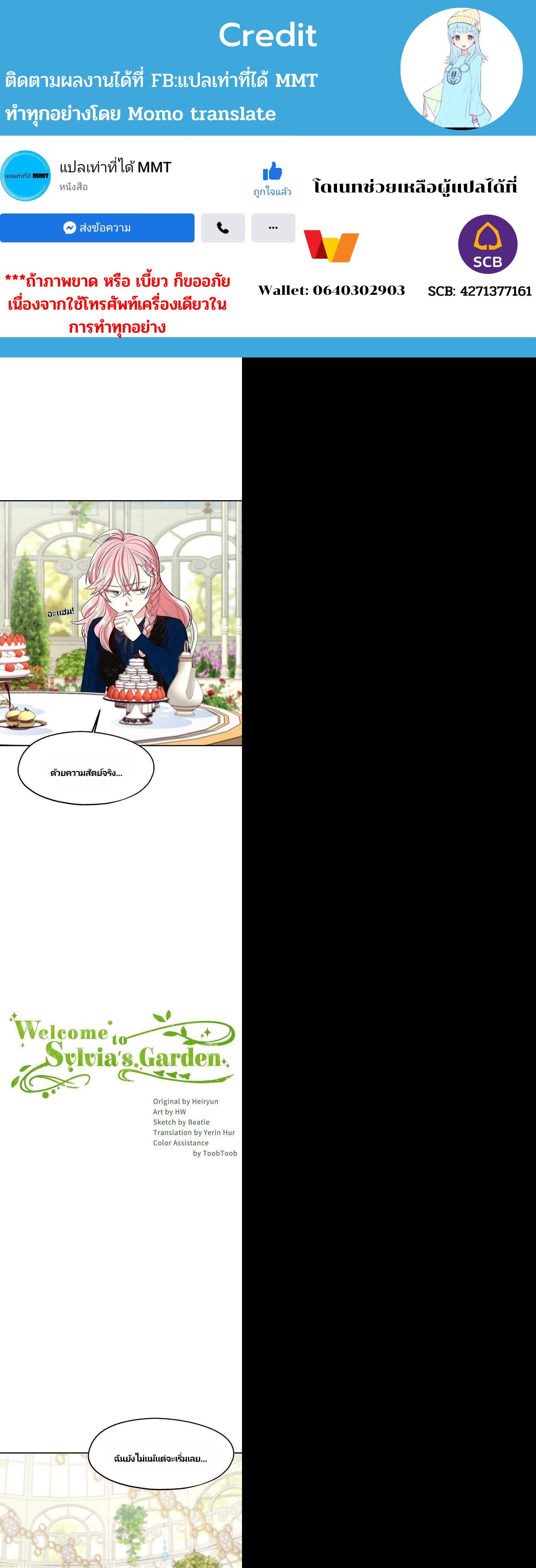 Manga-lc-com อ่านมังงะ อ่านการ์ตูน ออนไลน์ ฟรี Welcome to Sylvia’s Garden ตอนที่ 1 2 3 4 5 6 7 8 9 10 11 12 13 14 ฟรี ไม่มีโฆษณา Manga-lc - อ่าน มังงะ อ่าน การ์ตูน ออนไลน์ อ่านมังงะ ฟรี