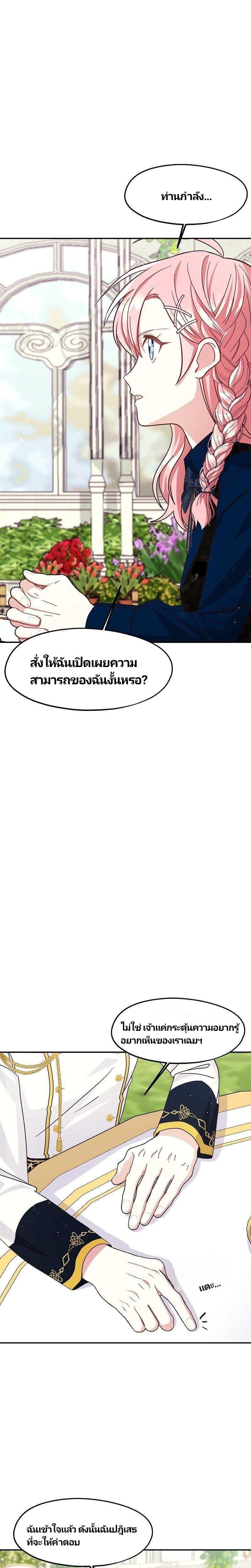 Manga-lc-com อ่านมังงะ อ่านการ์ตูน ออนไลน์ ฟรี Welcome to Sylvia’s Garden ตอนที่ 1 2 3 4 5 6 7 8 9 10 11 12 13 14 ฟรี ไม่มีโฆษณา Manga-lc - อ่าน มังงะ อ่าน การ์ตูน ออนไลน์ อ่านมังงะ ฟรี