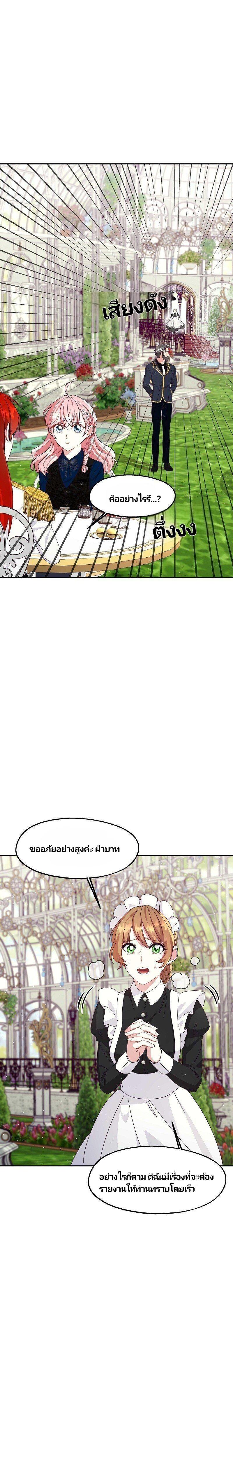 Manga-lc-com อ่านมังงะ อ่านการ์ตูน ออนไลน์ ฟรี Welcome to Sylvia’s Garden ตอนที่ 1 2 3 4 5 6 7 8 9 10 11 12 13 14 ฟรี ไม่มีโฆษณา Manga-lc - อ่าน มังงะ อ่าน การ์ตูน ออนไลน์ อ่านมังงะ ฟรี