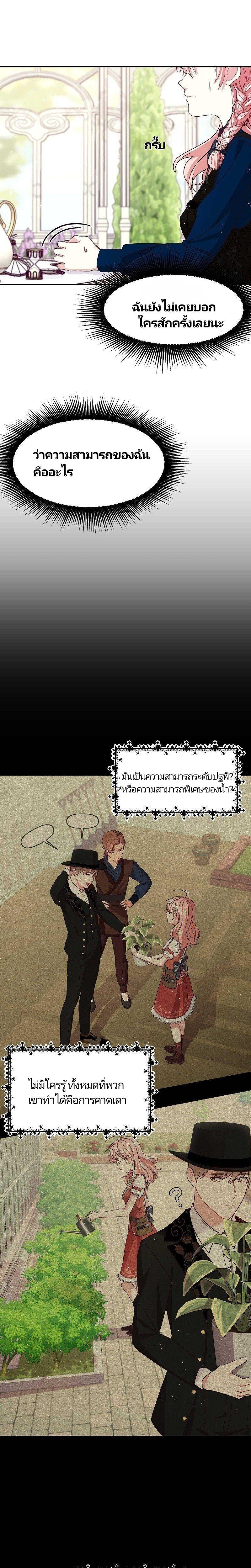 Manga-lc-com อ่านมังงะ อ่านการ์ตูน ออนไลน์ ฟรี Welcome to Sylvia’s Garden ตอนที่ 1 2 3 4 5 6 7 8 9 10 11 12 13 14 ฟรี ไม่มีโฆษณา Manga-lc - อ่าน มังงะ อ่าน การ์ตูน ออนไลน์ อ่านมังงะ ฟรี