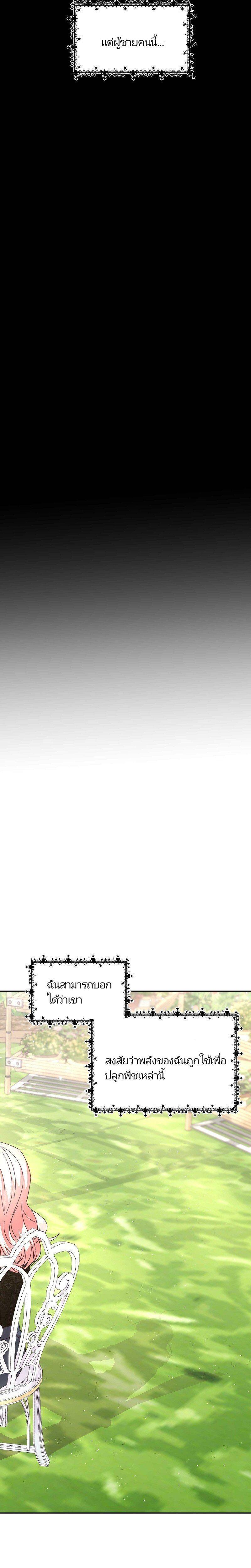 Manga-lc-com อ่านมังงะ อ่านการ์ตูน ออนไลน์ ฟรี Welcome to Sylvia’s Garden ตอนที่ 1 2 3 4 5 6 7 8 9 10 11 12 13 14 ฟรี ไม่มีโฆษณา Manga-lc - อ่าน มังงะ อ่าน การ์ตูน ออนไลน์ อ่านมังงะ ฟรี