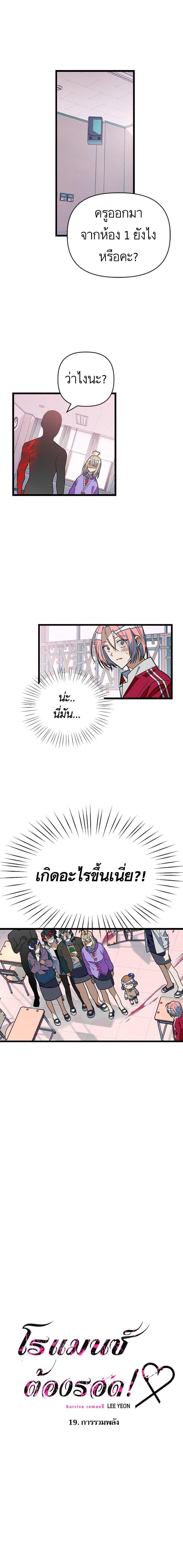 Manga-lc-com อ่านมังงะ อ่านการ์ตูน ออนไลน์ ฟรี โรแมนซ์ต้องรอด! ตอนที่ 1 2 3 4 5 6 7 8 9 10 11 12 13 14 ฟรี ไม่มีโฆษณา Manga-lc - อ่าน มังงะ อ่าน การ์ตูน ออนไลน์ อ่านมังงะ ฟรี