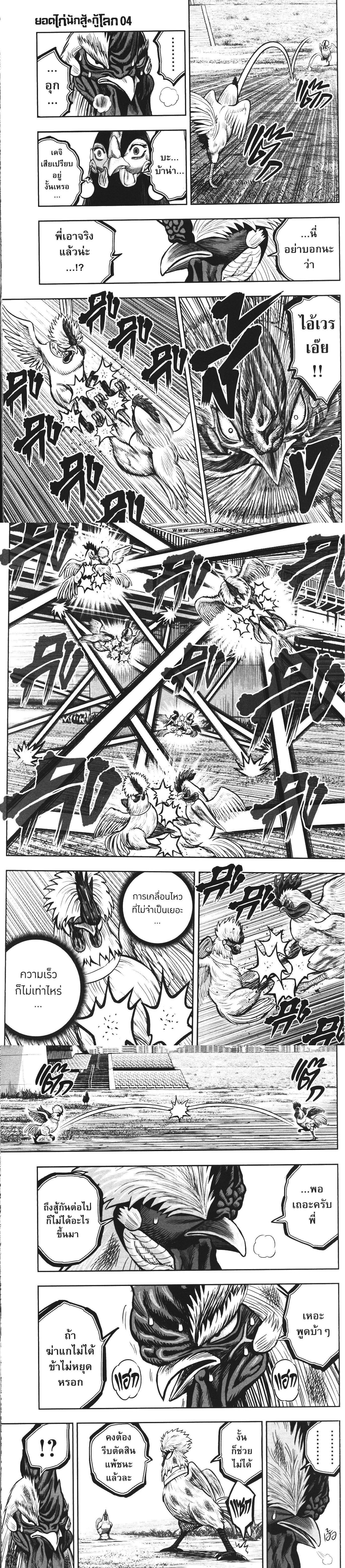 Manga-lc-com อ่านมังงะ อ่านการ์ตูน ออนไลน์ ฟรี Rooster Fighter ตอนที่ 1 2 3 4 5 6 7 8 9 10 11 12 13 14 ฟรี ไม่มีโฆษณา Manga-lc - อ่าน มังงะ อ่าน การ์ตูน ออนไลน์ อ่านมังงะ ฟรี