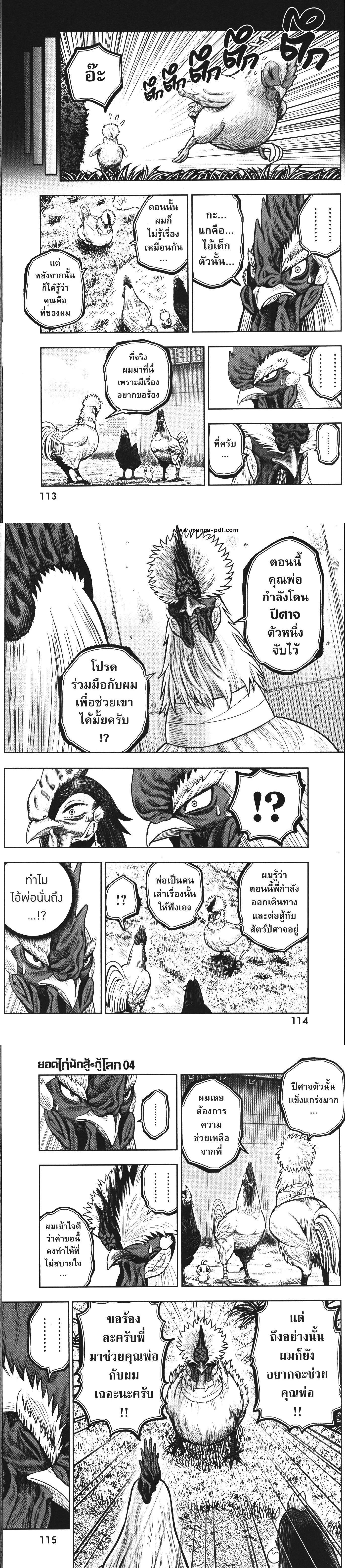 Manga-lc-com อ่านมังงะ อ่านการ์ตูน ออนไลน์ ฟรี Rooster Fighter ตอนที่ 1 2 3 4 5 6 7 8 9 10 11 12 13 14 ฟรี ไม่มีโฆษณา Manga-lc - อ่าน มังงะ อ่าน การ์ตูน ออนไลน์ อ่านมังงะ ฟรี