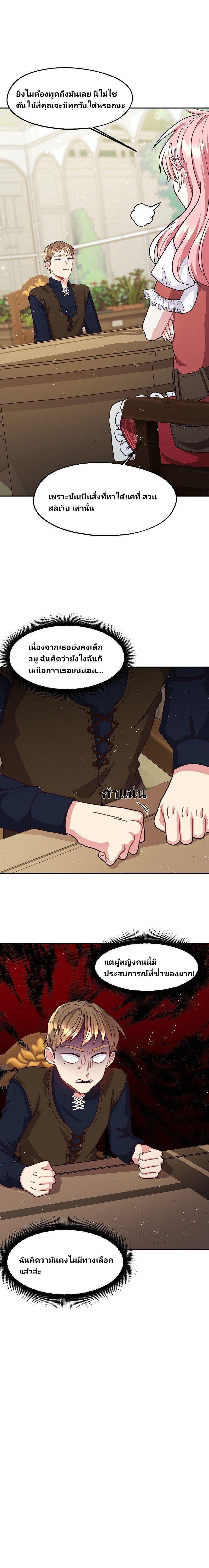 Manga-lc-com อ่านมังงะ อ่านการ์ตูน ออนไลน์ ฟรี Welcome to Sylvia’s Garden ตอนที่ 1 2 3 4 5 6 7 8 9 10 11 12 13 14 ฟรี ไม่มีโฆษณา Manga-lc - อ่าน มังงะ อ่าน การ์ตูน ออนไลน์ อ่านมังงะ ฟรี