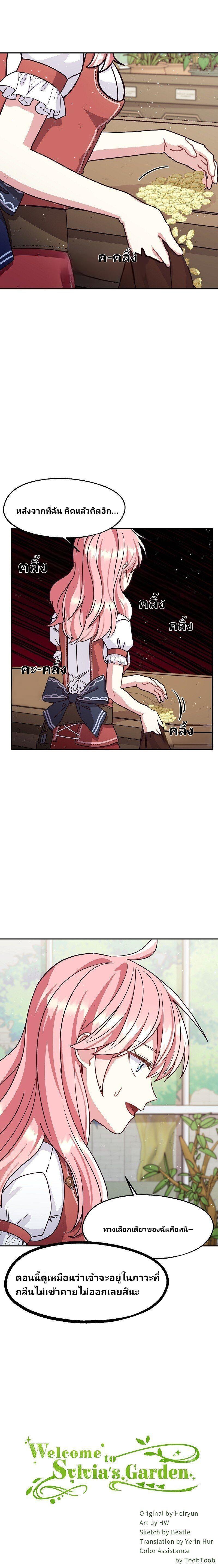 Manga-lc-com อ่านมังงะ อ่านการ์ตูน ออนไลน์ ฟรี Welcome to Sylvia’s Garden ตอนที่ 1 2 3 4 5 6 7 8 9 10 11 12 13 14 ฟรี ไม่มีโฆษณา Manga-lc - อ่าน มังงะ อ่าน การ์ตูน ออนไลน์ อ่านมังงะ ฟรี