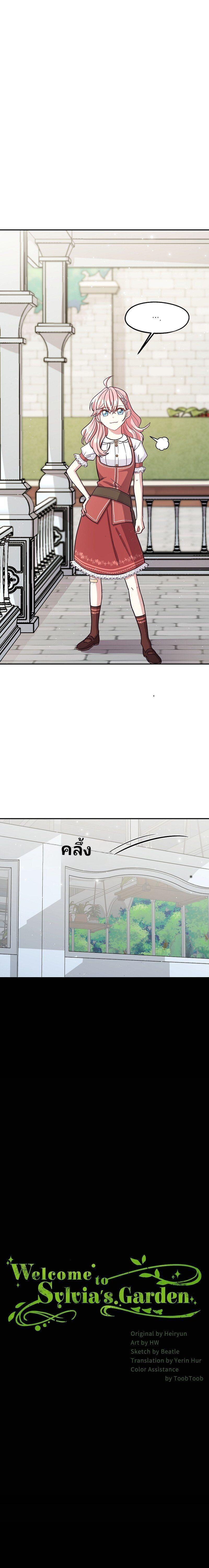 Manga-lc-com อ่านมังงะ อ่านการ์ตูน ออนไลน์ ฟรี Welcome to Sylvia’s Garden ตอนที่ 1 2 3 4 5 6 7 8 9 10 11 12 13 14 ฟรี ไม่มีโฆษณา Manga-lc - อ่าน มังงะ อ่าน การ์ตูน ออนไลน์ อ่านมังงะ ฟรี