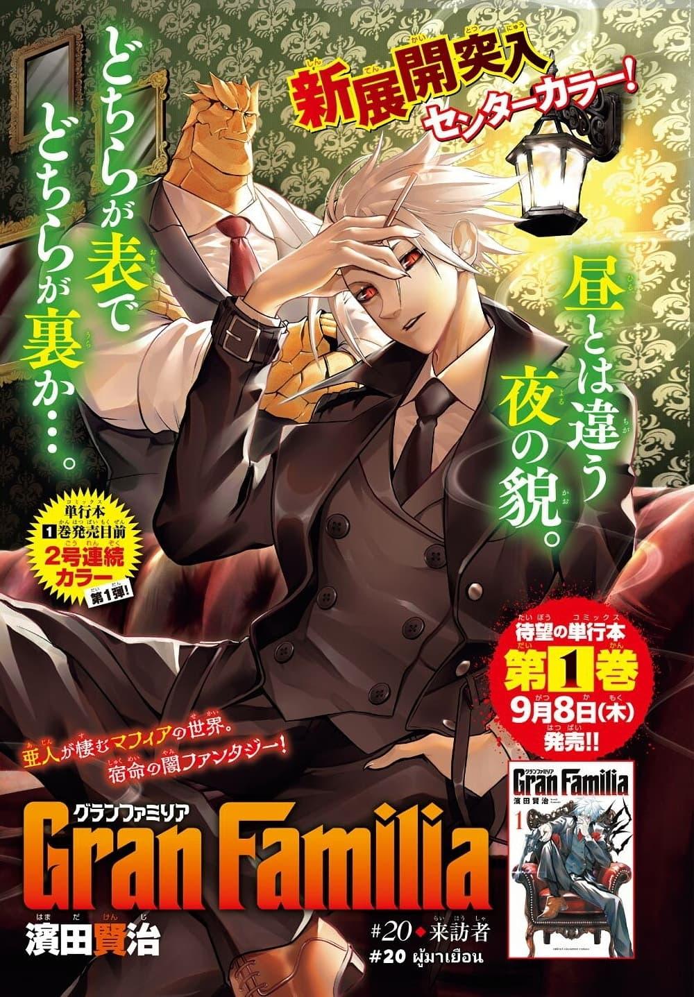 Manga-lc-com อ่านมังงะ อ่านการ์ตูน ออนไลน์ ฟรี Gran Familia ตอนที่ 1 2 3 4 5 6 7 8 9 10 11 12 13 14 ฟรี ไม่มีโฆษณา Manga-lc - อ่าน มังงะ อ่าน การ์ตูน ออนไลน์ อ่านมังงะ ฟรี