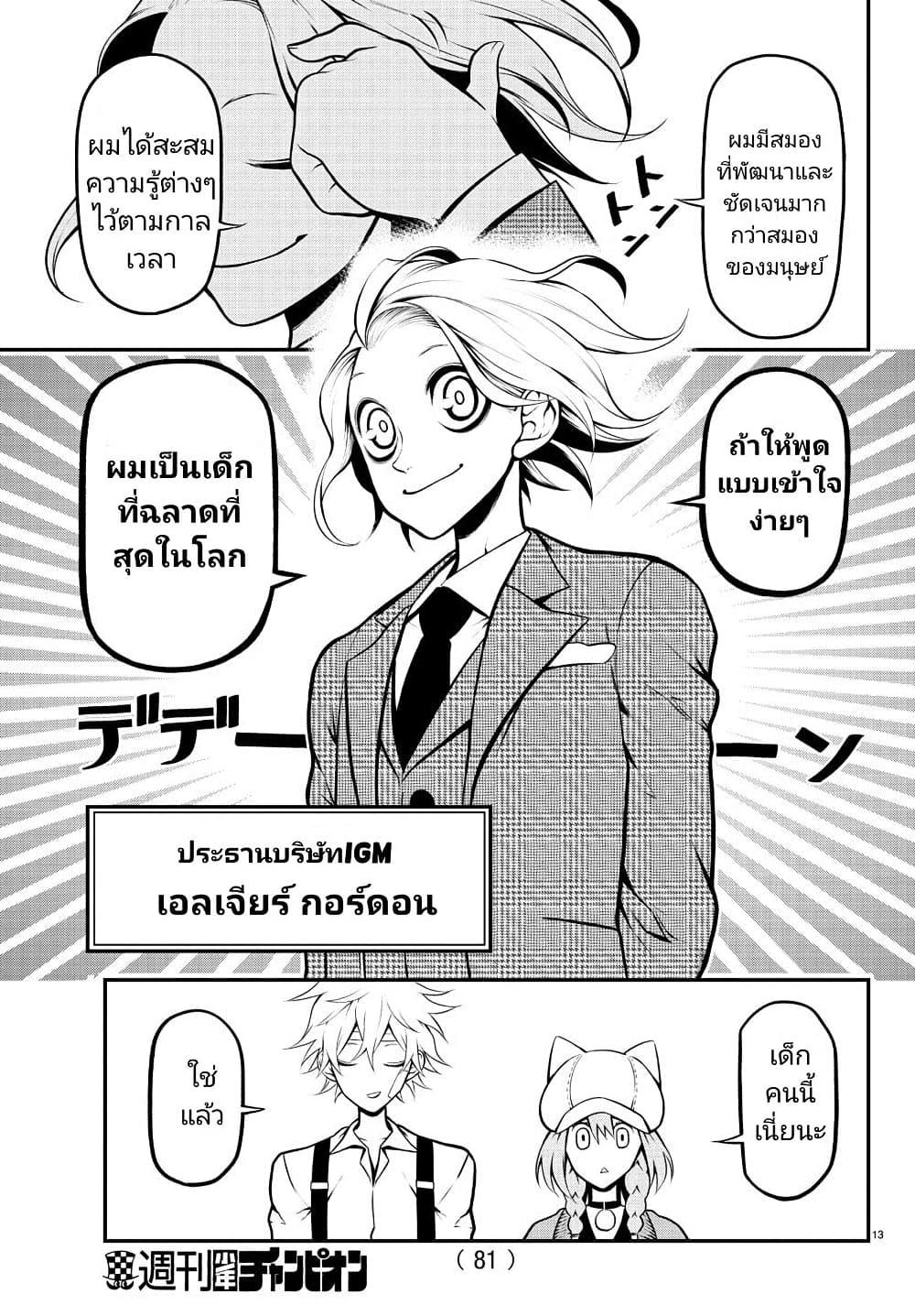 Manga-lc-com อ่านมังงะ อ่านการ์ตูน ออนไลน์ ฟรี Gran Familia ตอนที่ 1 2 3 4 5 6 7 8 9 10 11 12 13 14 ฟรี ไม่มีโฆษณา Manga-lc - อ่าน มังงะ อ่าน การ์ตูน ออนไลน์ อ่านมังงะ ฟรี