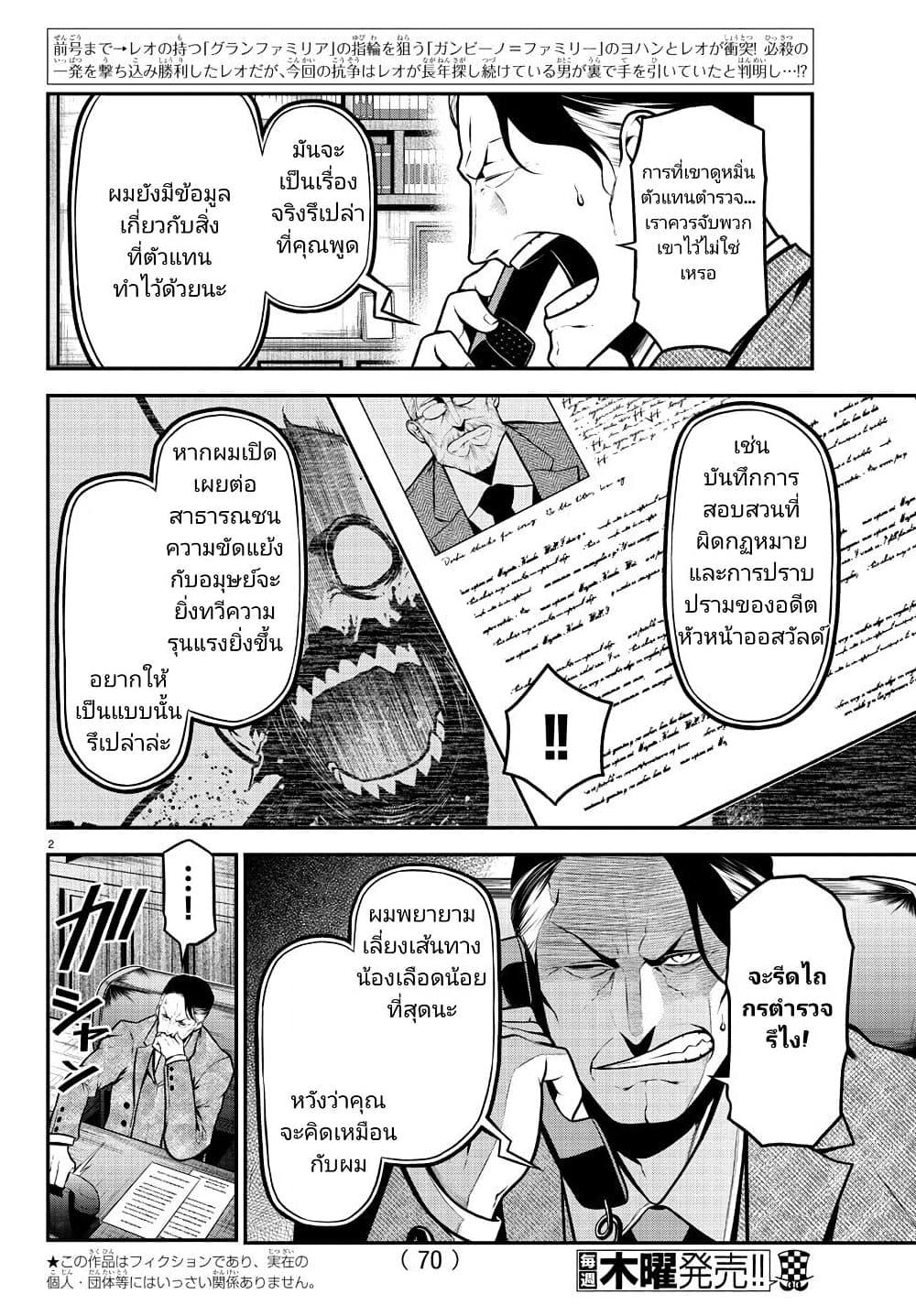 Manga-lc-com อ่านมังงะ อ่านการ์ตูน ออนไลน์ ฟรี Gran Familia ตอนที่ 1 2 3 4 5 6 7 8 9 10 11 12 13 14 ฟรี ไม่มีโฆษณา Manga-lc - อ่าน มังงะ อ่าน การ์ตูน ออนไลน์ อ่านมังงะ ฟรี