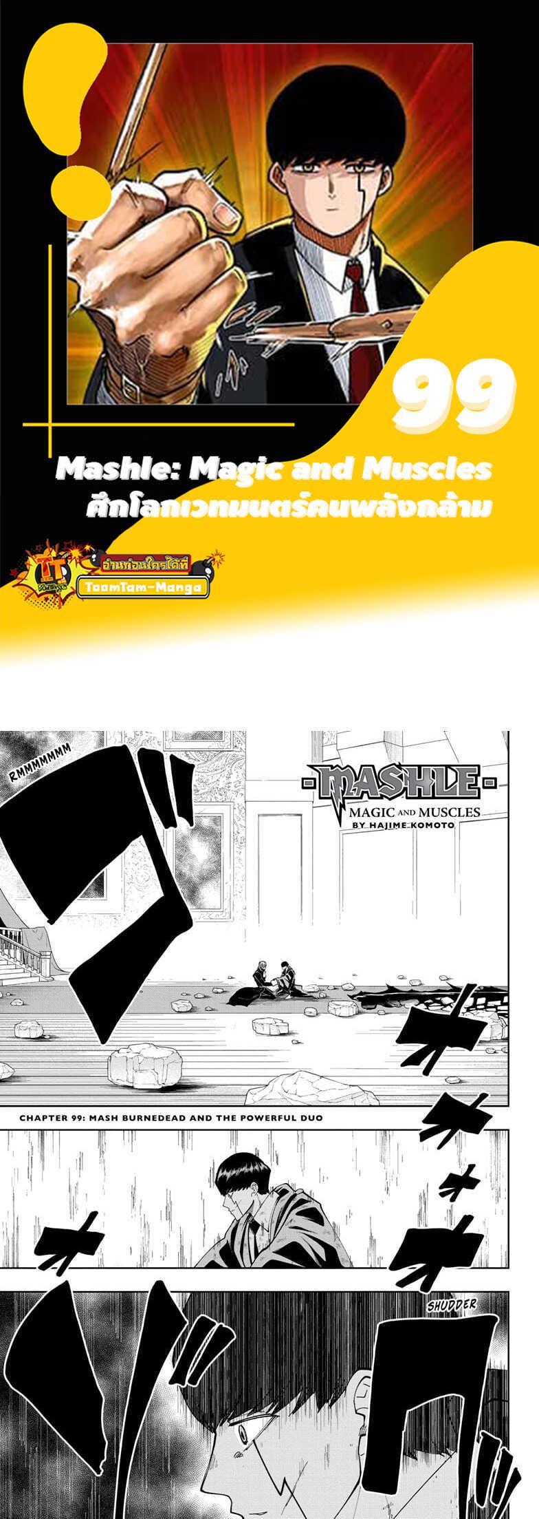 Manga-lc-com อ่านมังงะ อ่านการ์ตูน ออนไลน์ ฟรี Mashle Magic and Muscles ศึกโลกเวทมนตร์ คนพลังกล้าม ตอนที่ 1 2 3 4 5 6 7 8 9 10 11 12 13 14 ฟรี ไม่มีโฆษณา Manga-lc - อ่าน มังงะ อ่าน การ์ตูน ออนไลน์ อ่านมังงะ ฟรี