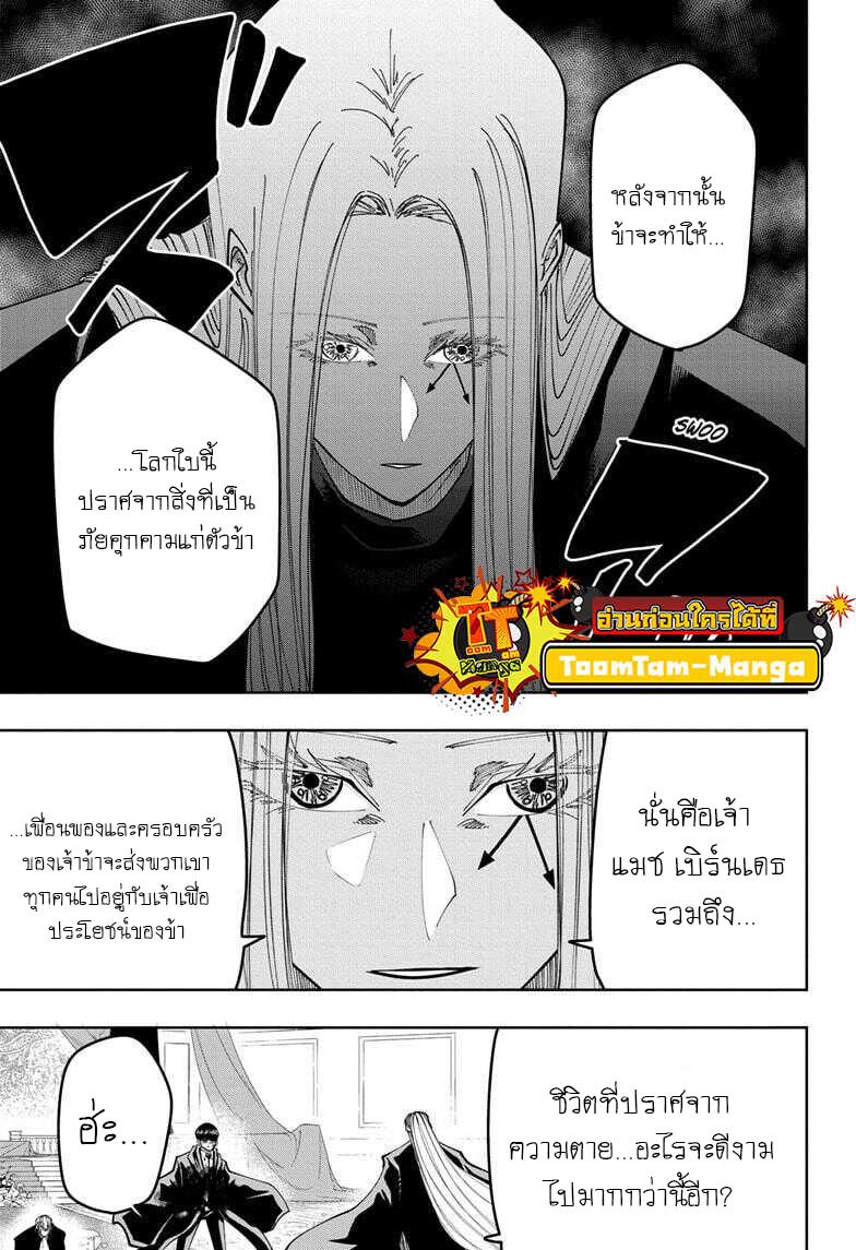 Manga-lc-com อ่านมังงะ อ่านการ์ตูน ออนไลน์ ฟรี Mashle Magic and Muscles ศึกโลกเวทมนตร์ คนพลังกล้าม ตอนที่ 1 2 3 4 5 6 7 8 9 10 11 12 13 14 ฟรี ไม่มีโฆษณา Manga-lc - อ่าน มังงะ อ่าน การ์ตูน ออนไลน์ อ่านมังงะ ฟรี