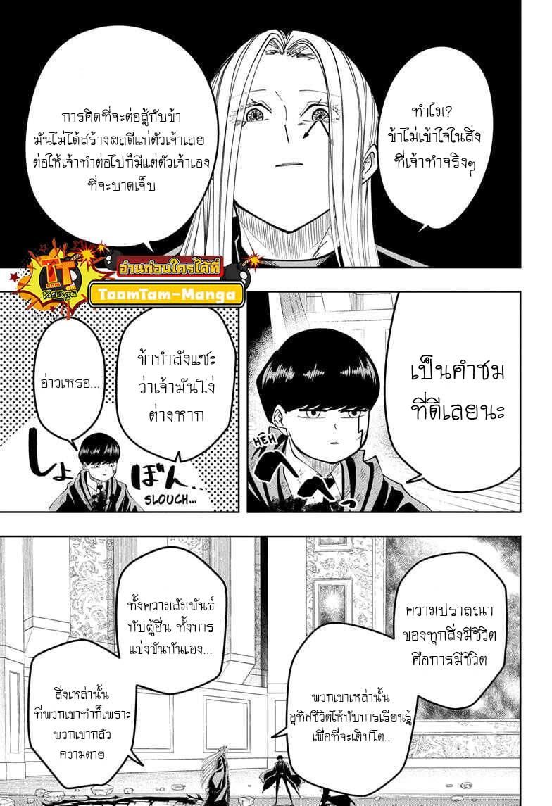 Manga-lc-com อ่านมังงะ อ่านการ์ตูน ออนไลน์ ฟรี Mashle Magic and Muscles ศึกโลกเวทมนตร์ คนพลังกล้าม ตอนที่ 1 2 3 4 5 6 7 8 9 10 11 12 13 14 ฟรี ไม่มีโฆษณา Manga-lc - อ่าน มังงะ อ่าน การ์ตูน ออนไลน์ อ่านมังงะ ฟรี
