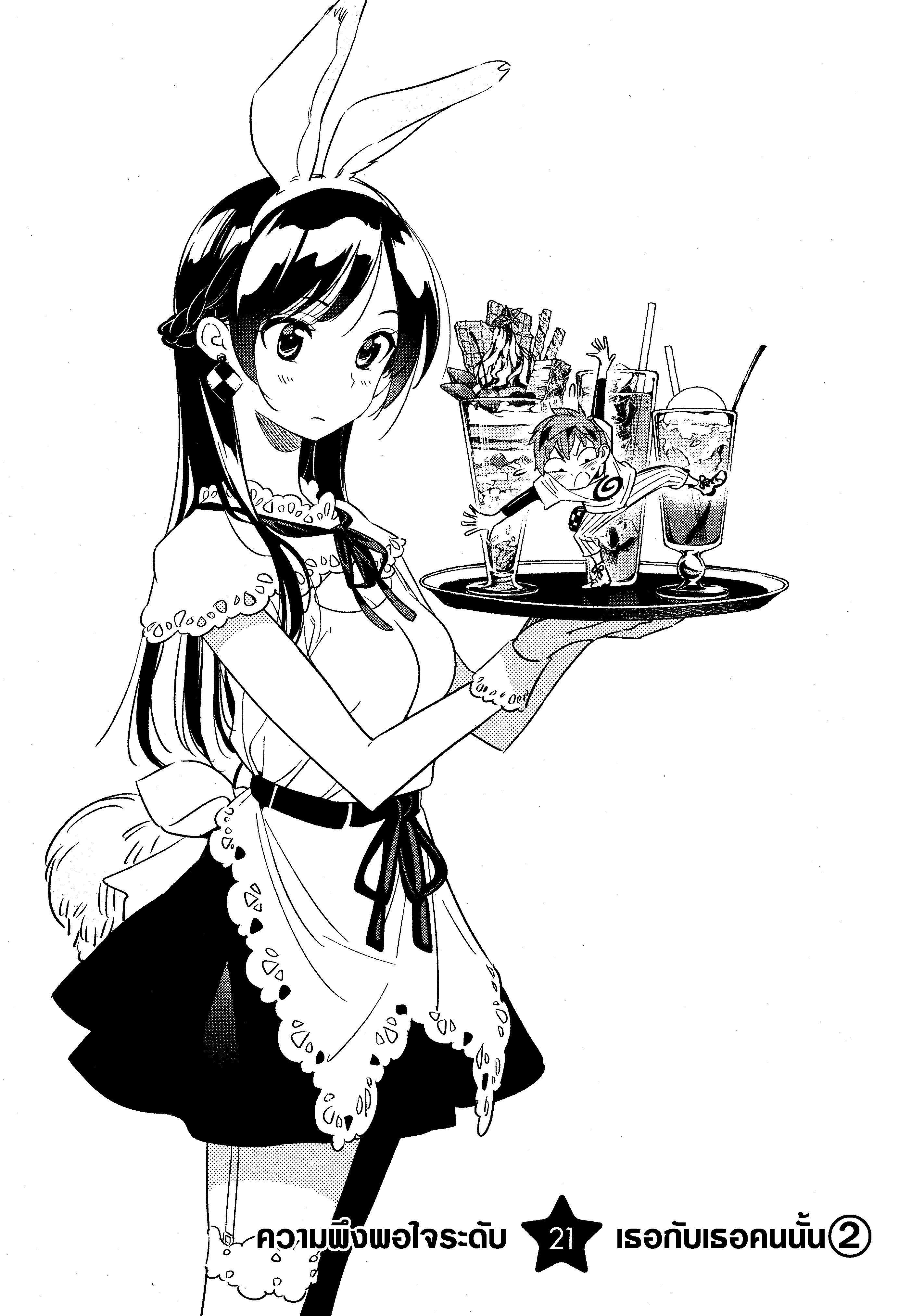 Manga-lc-com อ่านมังงะ อ่านการ์ตูน ออนไลน์ ฟรี Kanojo Okarishimasu ตอนที่ 1 2 3 4 5 6 7 8 9 10 11 12 13 14 ฟรี ไม่มีโฆษณา Manga-lc - อ่าน มังงะ อ่าน การ์ตูน ออนไลน์ อ่านมังงะ ฟรี