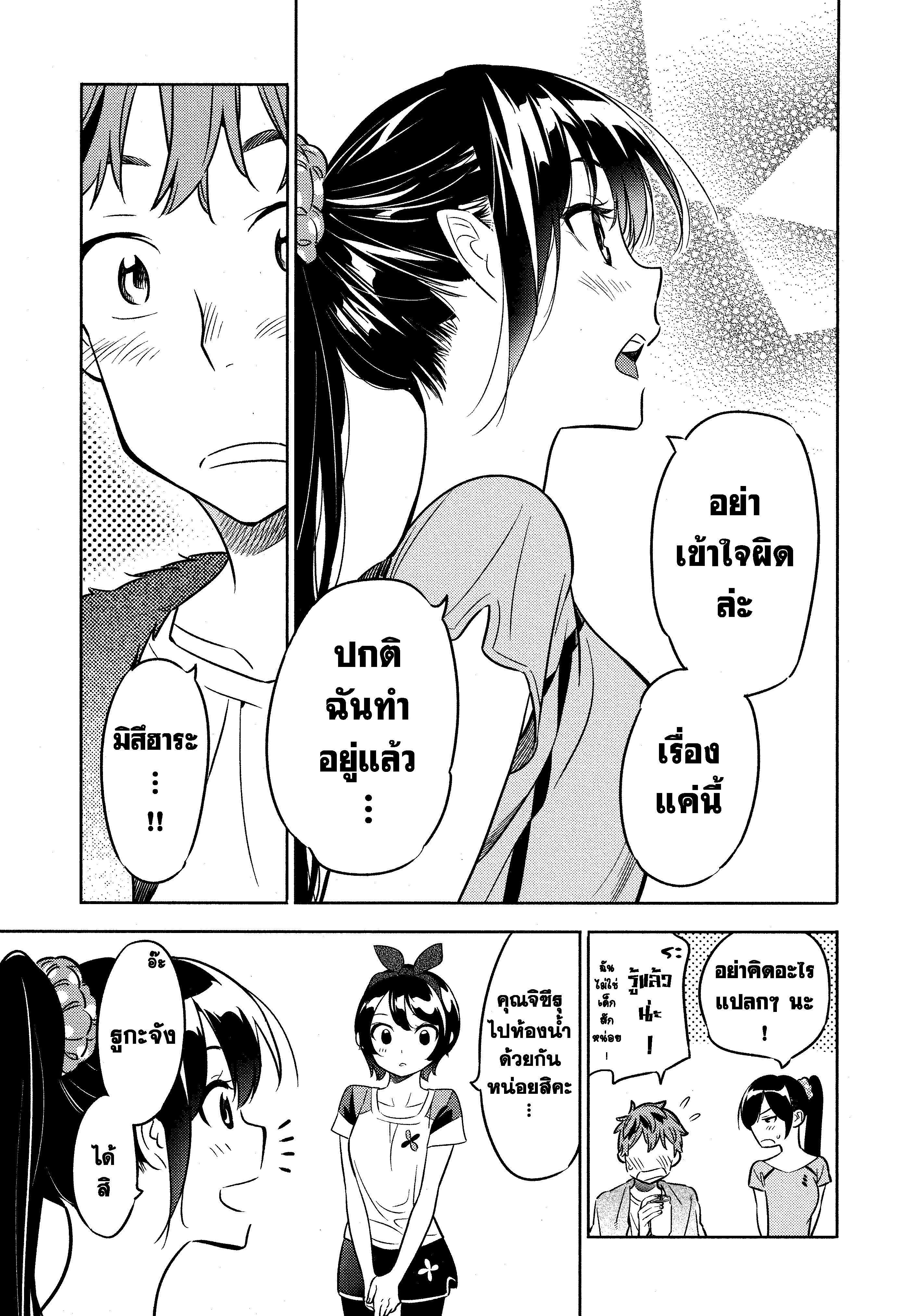 Manga-lc-com อ่านมังงะ อ่านการ์ตูน ออนไลน์ ฟรี Kanojo Okarishimasu ตอนที่ 1 2 3 4 5 6 7 8 9 10 11 12 13 14 ฟรี ไม่มีโฆษณา Manga-lc - อ่าน มังงะ อ่าน การ์ตูน ออนไลน์ อ่านมังงะ ฟรี
