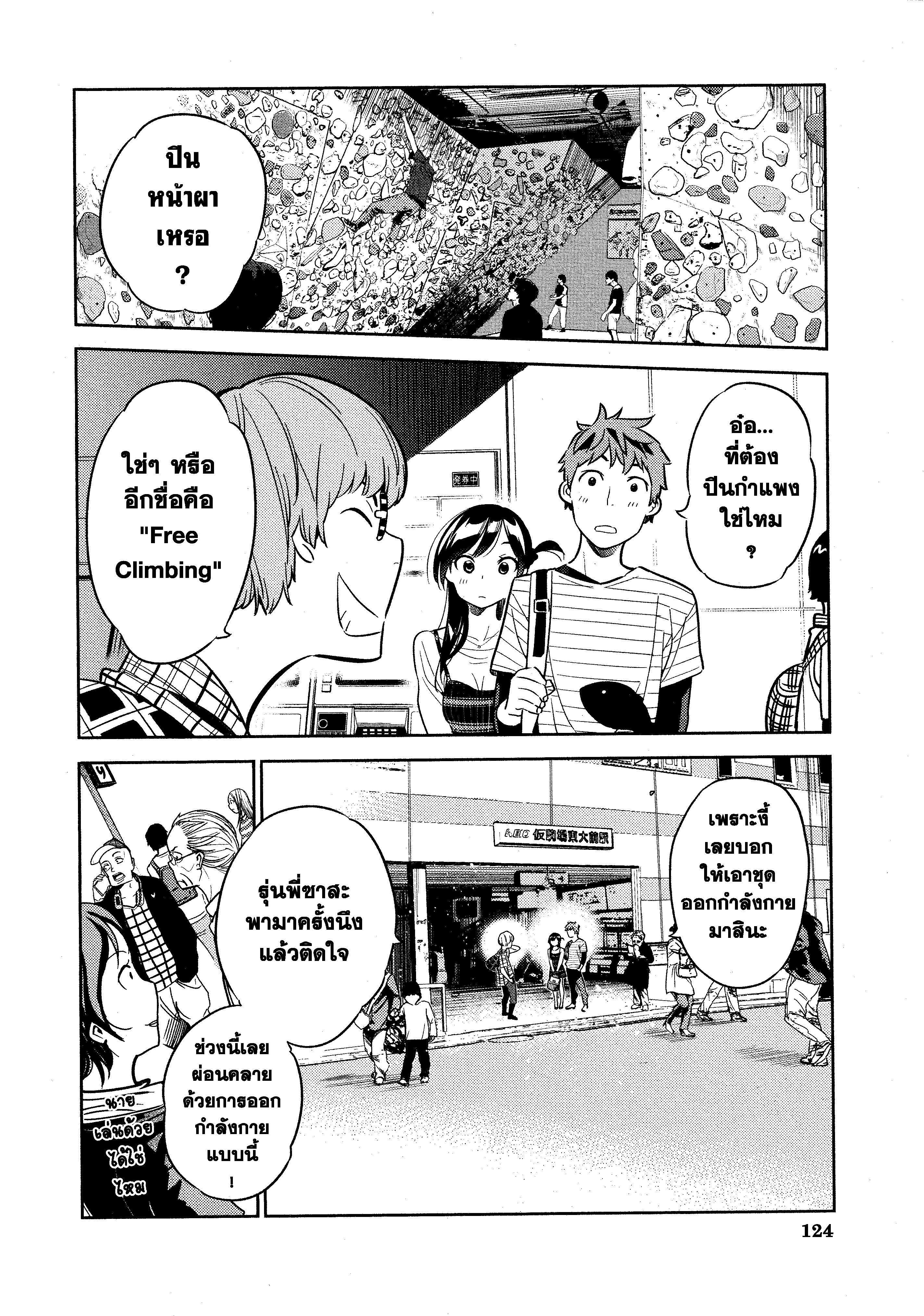 Manga-lc-com อ่านมังงะ อ่านการ์ตูน ออนไลน์ ฟรี Kanojo Okarishimasu ตอนที่ 1 2 3 4 5 6 7 8 9 10 11 12 13 14 ฟรี ไม่มีโฆษณา Manga-lc - อ่าน มังงะ อ่าน การ์ตูน ออนไลน์ อ่านมังงะ ฟรี