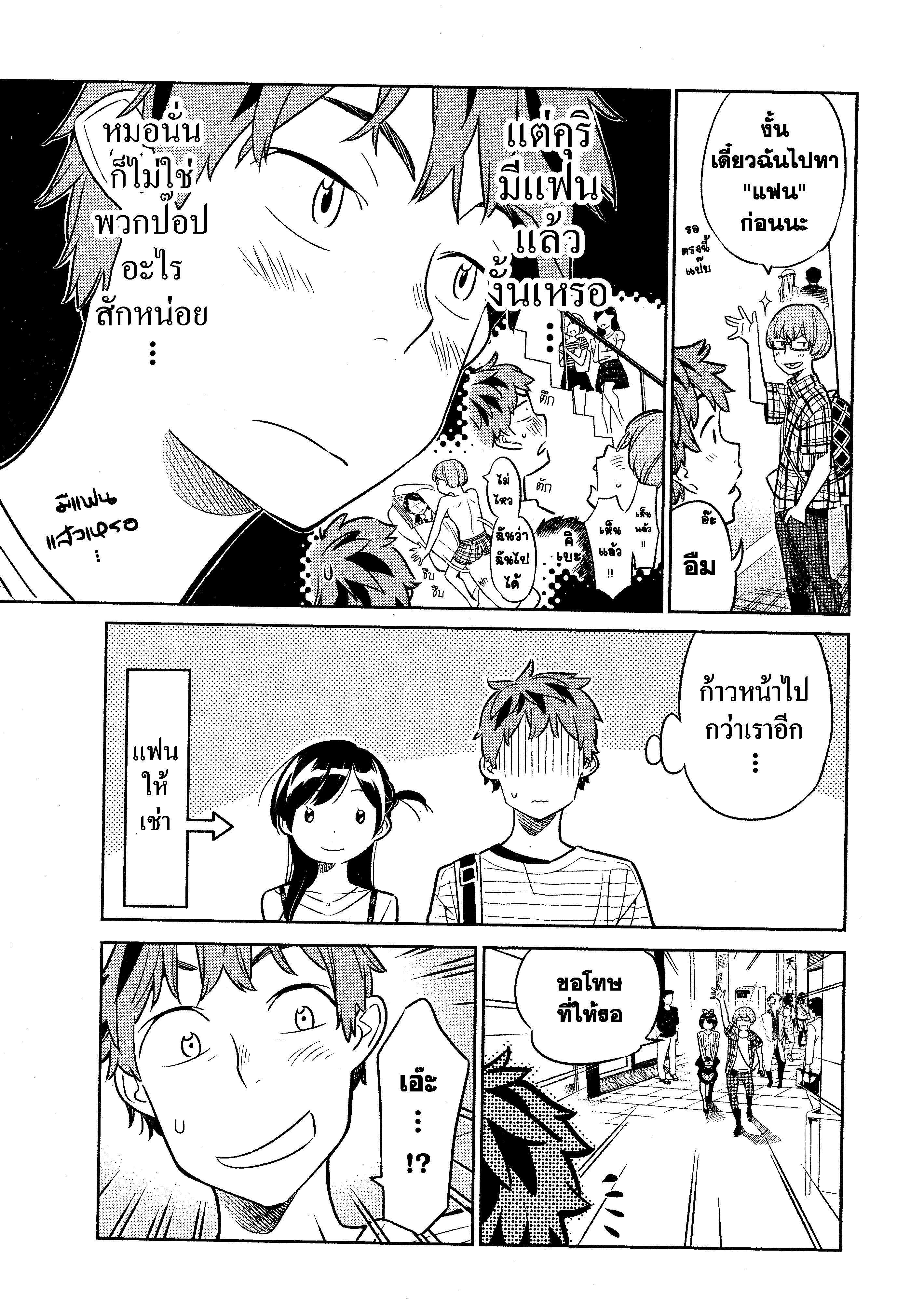 Manga-lc-com อ่านมังงะ อ่านการ์ตูน ออนไลน์ ฟรี Kanojo Okarishimasu ตอนที่ 1 2 3 4 5 6 7 8 9 10 11 12 13 14 ฟรี ไม่มีโฆษณา Manga-lc - อ่าน มังงะ อ่าน การ์ตูน ออนไลน์ อ่านมังงะ ฟรี