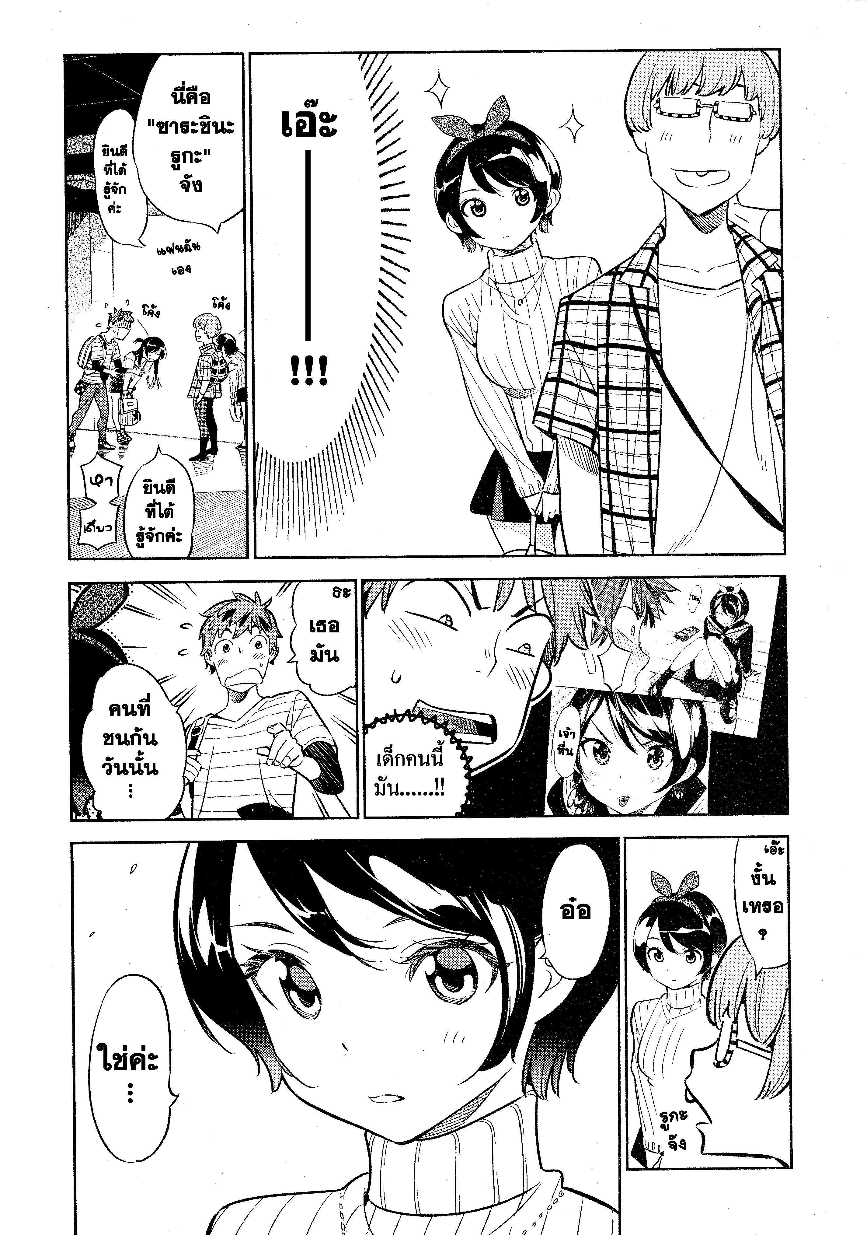 Manga-lc-com อ่านมังงะ อ่านการ์ตูน ออนไลน์ ฟรี Kanojo Okarishimasu ตอนที่ 1 2 3 4 5 6 7 8 9 10 11 12 13 14 ฟรี ไม่มีโฆษณา Manga-lc - อ่าน มังงะ อ่าน การ์ตูน ออนไลน์ อ่านมังงะ ฟรี