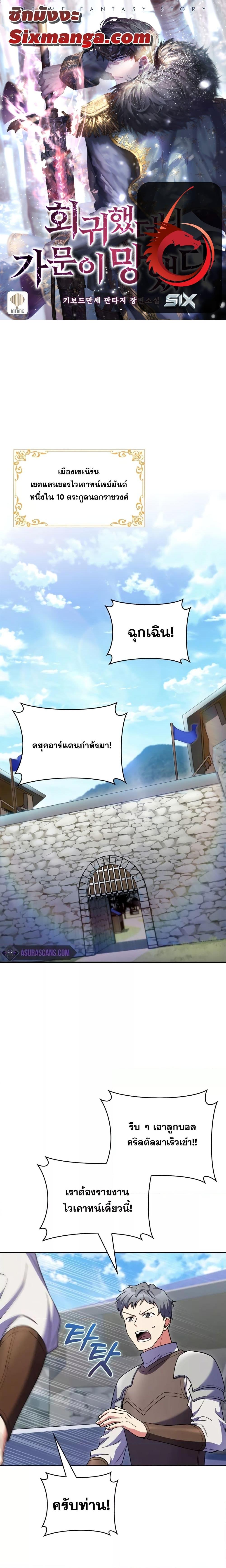 Manga-lc-com อ่านมังงะ อ่านการ์ตูน ออนไลน์ ฟรี I Regressed to My Ruined Family ตอนที่ 1 2 3 4 5 6 7 8 9 10 11 12 13 14 ฟรี ไม่มีโฆษณา Manga-lc - อ่าน มังงะ อ่าน การ์ตูน ออนไลน์ อ่านมังงะ ฟรี