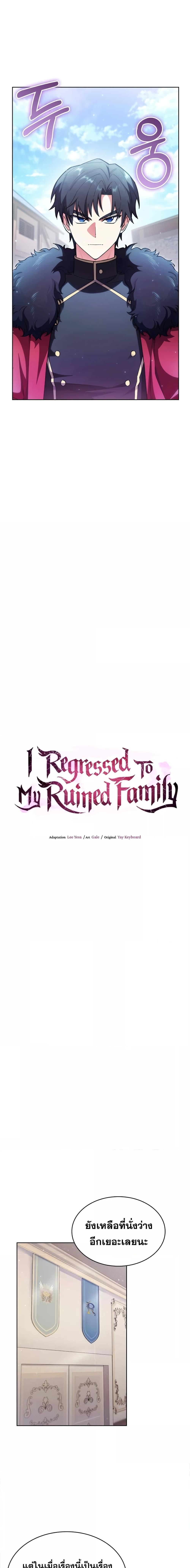 Manga-lc-com อ่านมังงะ อ่านการ์ตูน ออนไลน์ ฟรี I Regressed to My Ruined Family ตอนที่ 1 2 3 4 5 6 7 8 9 10 11 12 13 14 ฟรี ไม่มีโฆษณา Manga-lc - อ่าน มังงะ อ่าน การ์ตูน ออนไลน์ อ่านมังงะ ฟรี