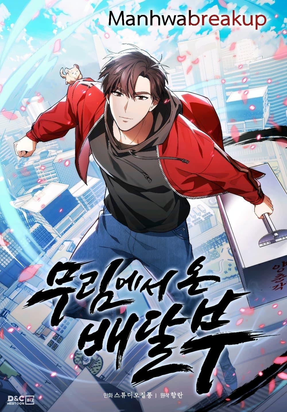 Manga-lc-com อ่านมังงะ อ่านการ์ตูน ออนไลน์ ฟรี TheDeliveryMa ตอนที่ 1 2 3 4 5 6 7 8 9 10 11 12 13 14 ฟรี ไม่มีโฆษณา Manga-lc - อ่าน มังงะ อ่าน การ์ตูน ออนไลน์ อ่านมังงะ ฟรี